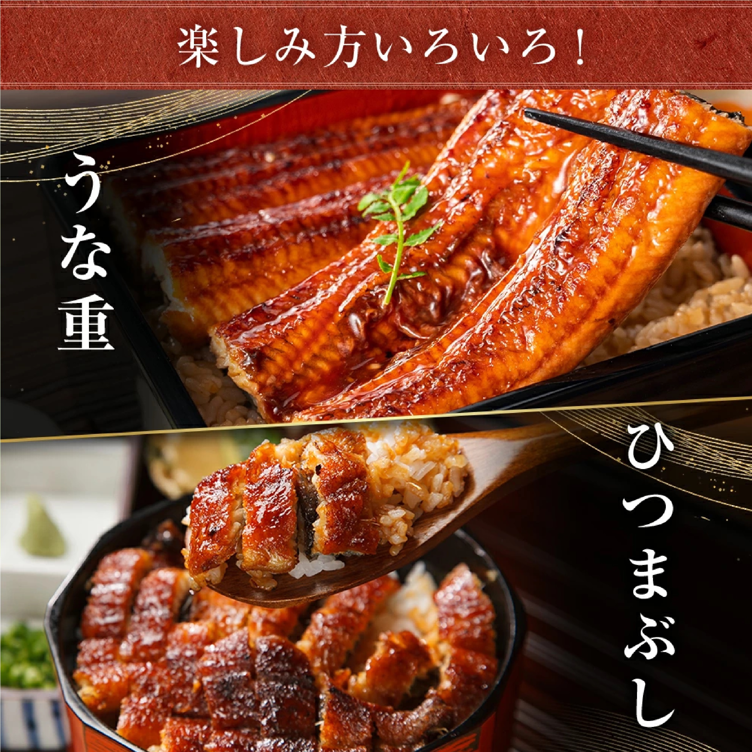 鰻楽 国産 うなぎ 140gサイズ 長焼 2尾