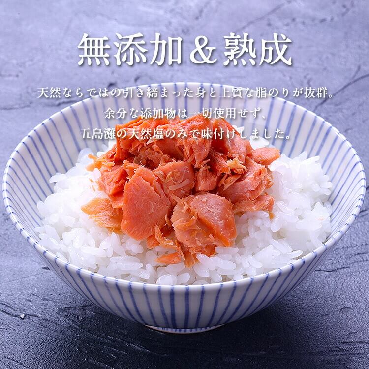 天然紅鮭の無添加＆熟成荒ほぐし 150g