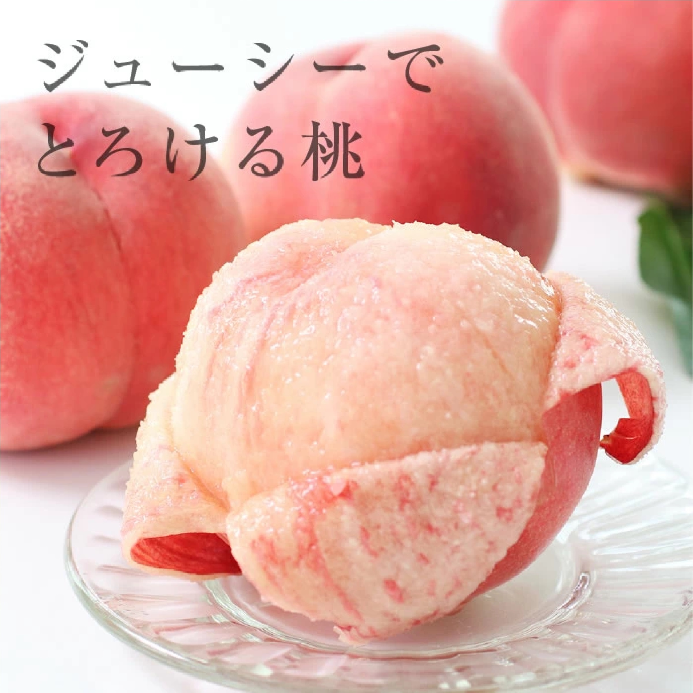 信州・長野産 桃 3kg あかつき 秀品