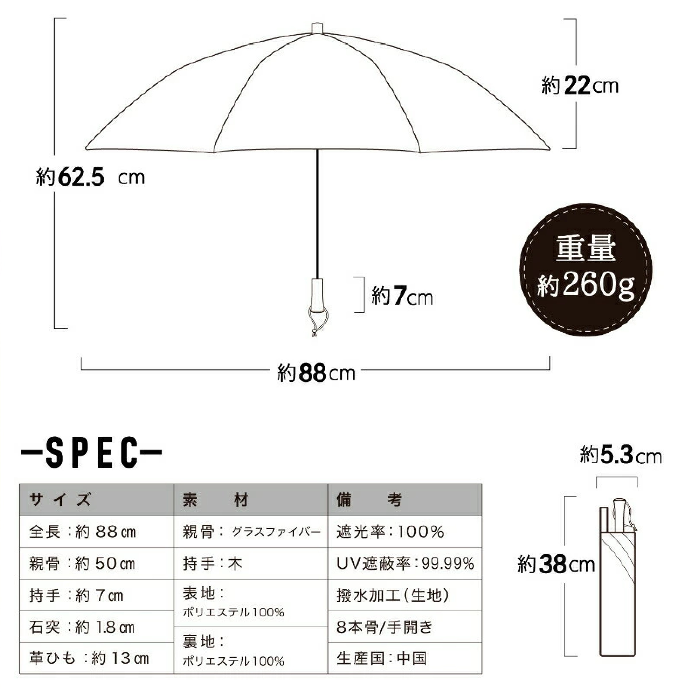 完全遮光 折りたたみ傘　※色は選べません
