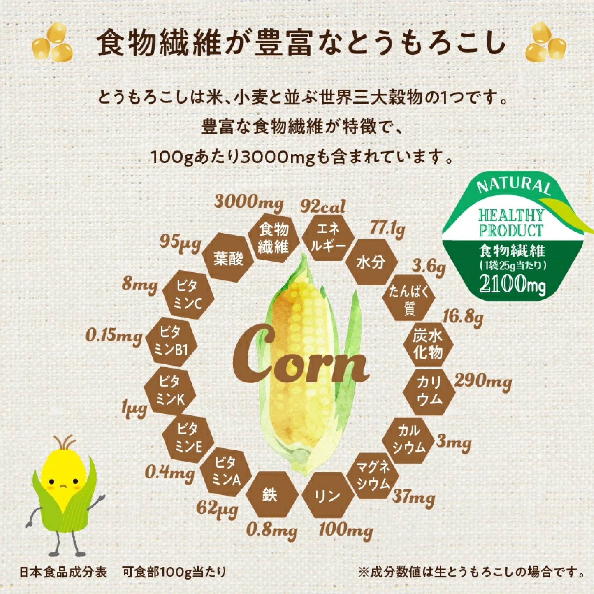 モロコッチ 3種セット（満潮のしお仕立て、バーベキュー味、醤油バター味）