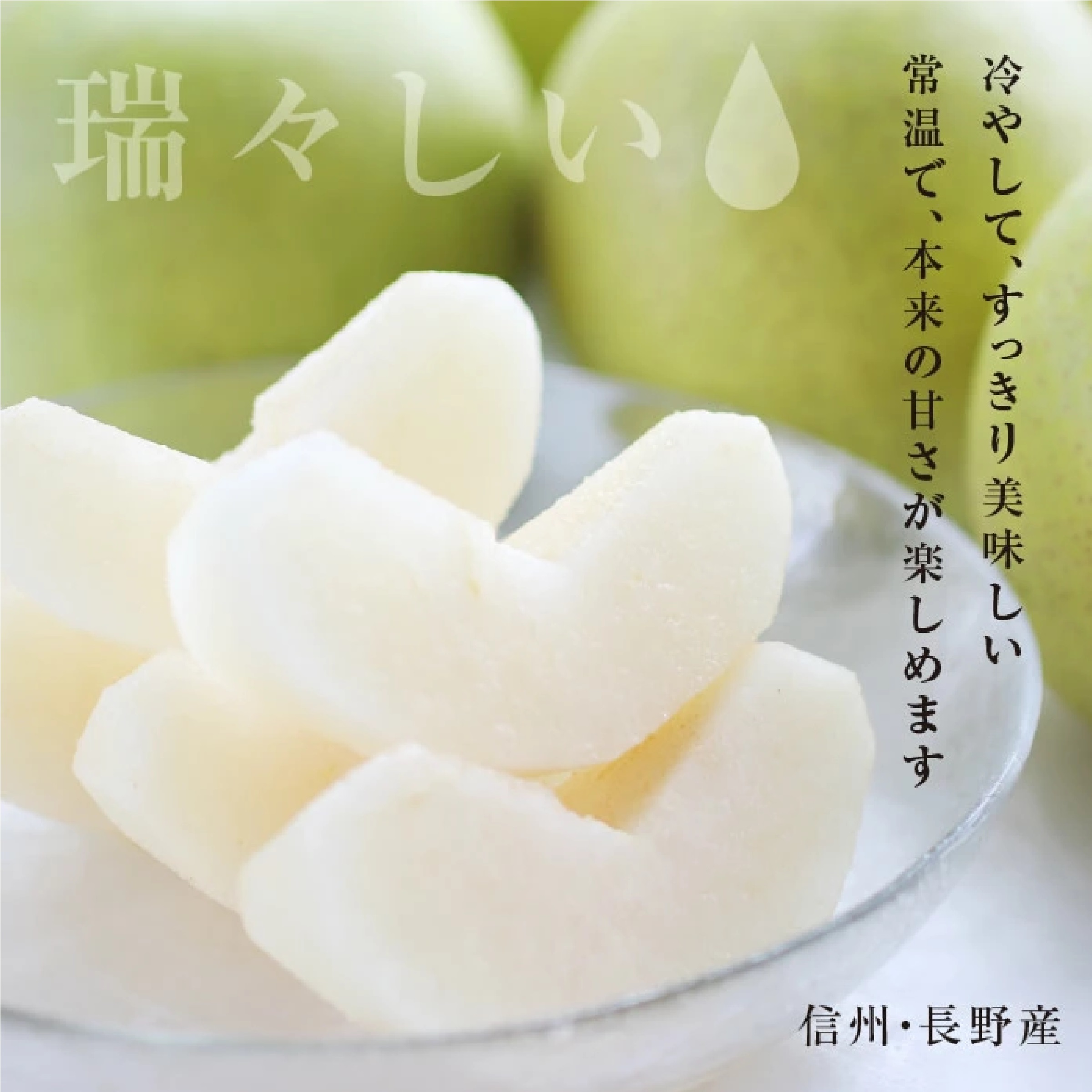 長野県産 梨 3kg  （幸水/豊水/二十世紀/南水のいずれか）