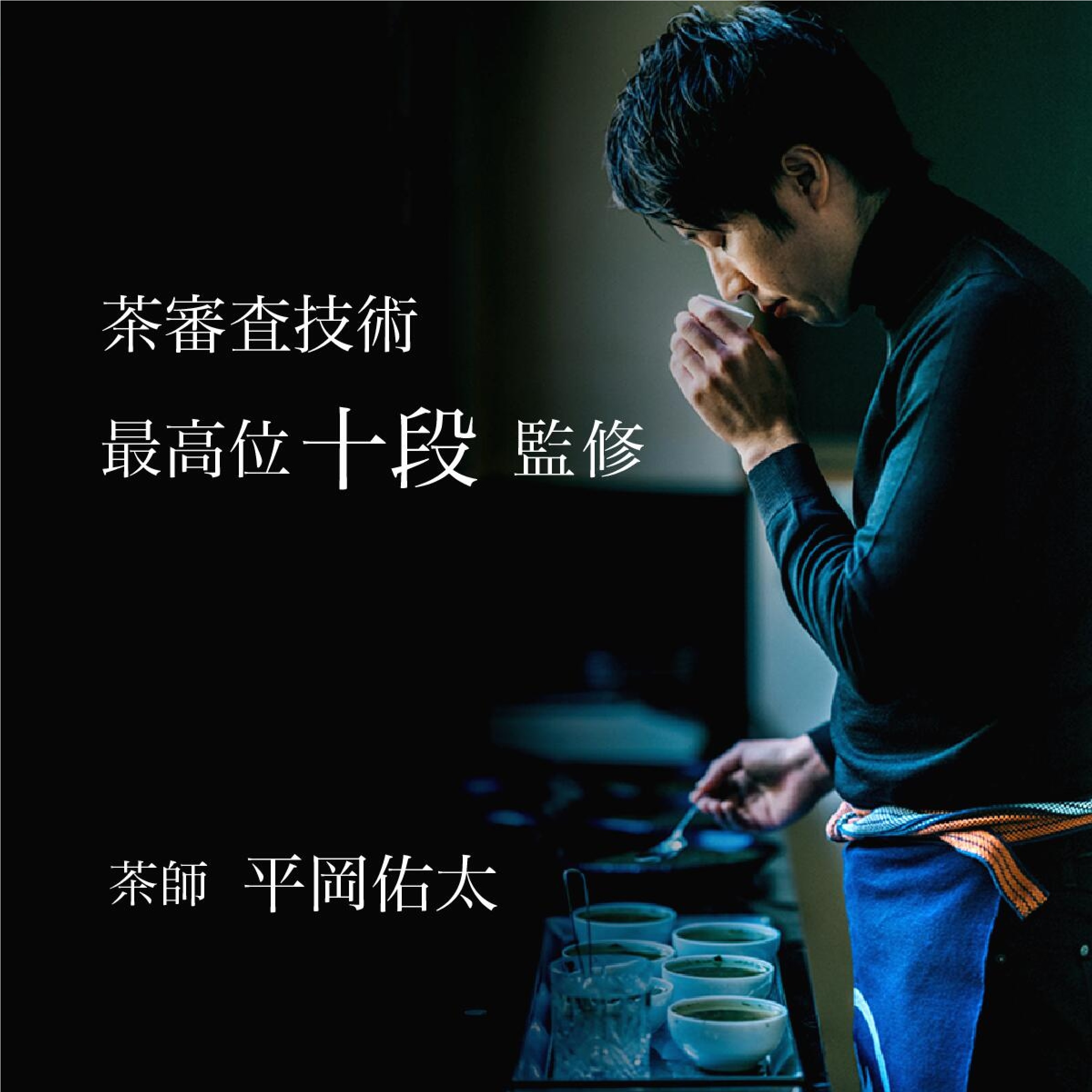 駿府玉川茶 極 100ｇ＋駿府玉川茶 100ｇ セット