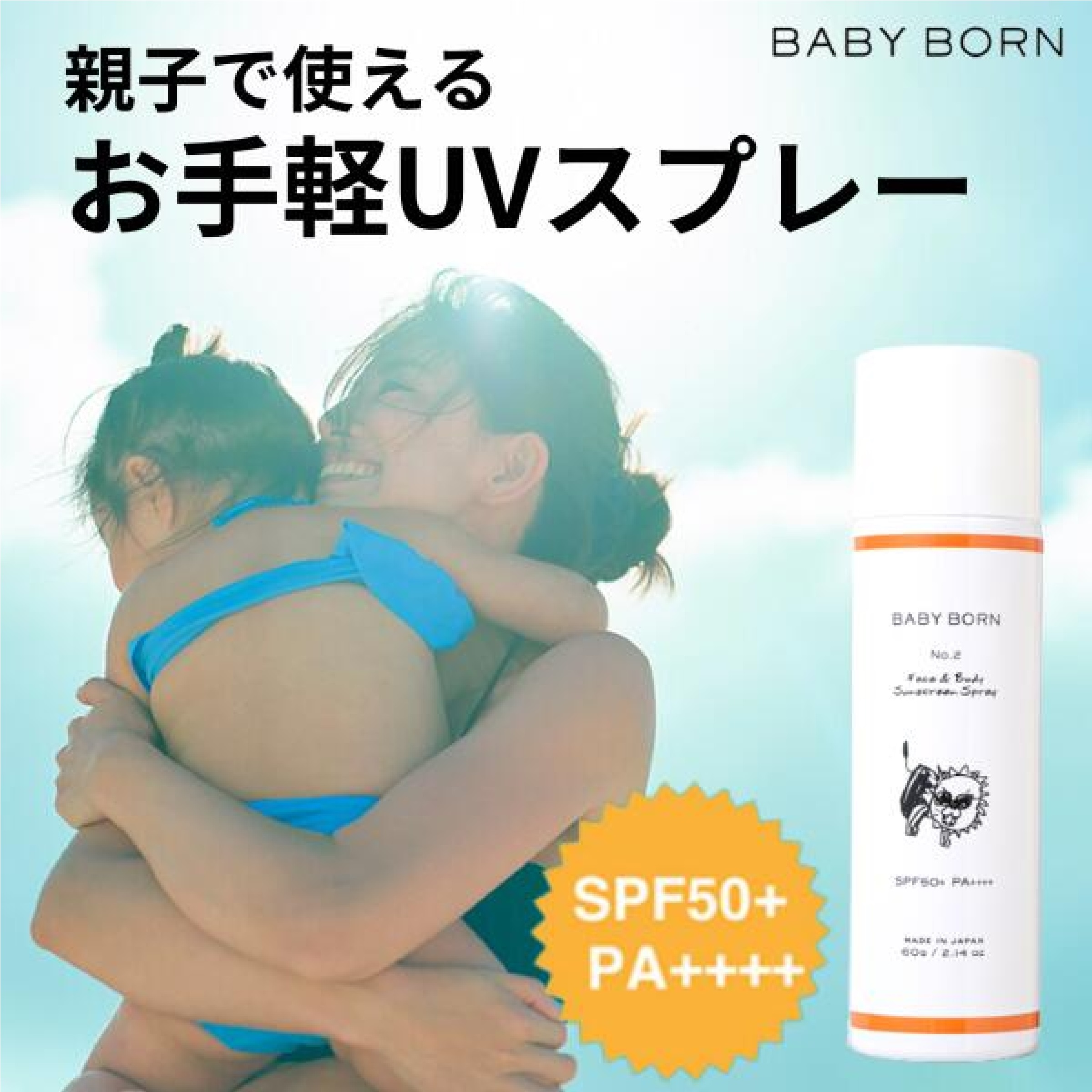 BABY BORN Face&Body SunscreenSpray 日焼け止め