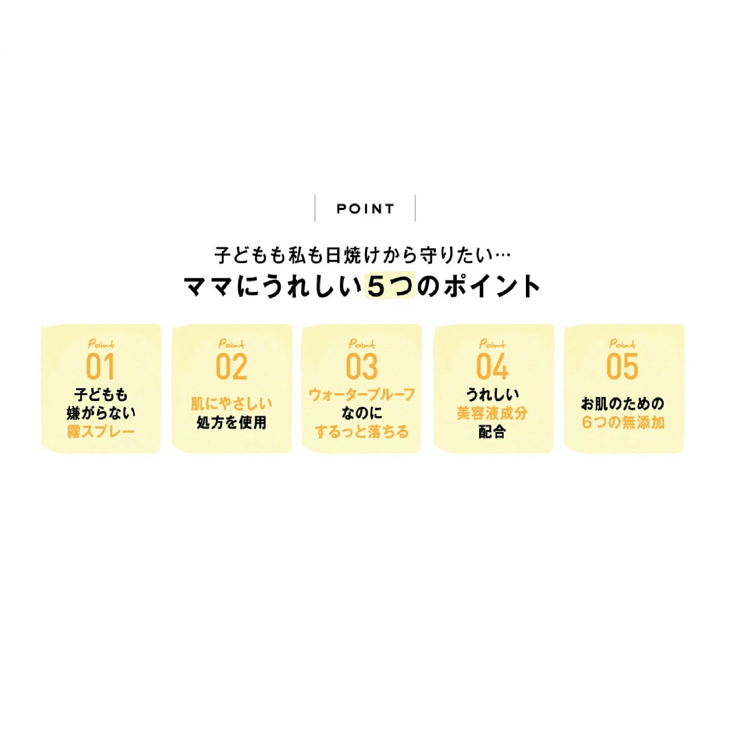 BABY BORN Face&Body SunscreenSpray 日焼け止め