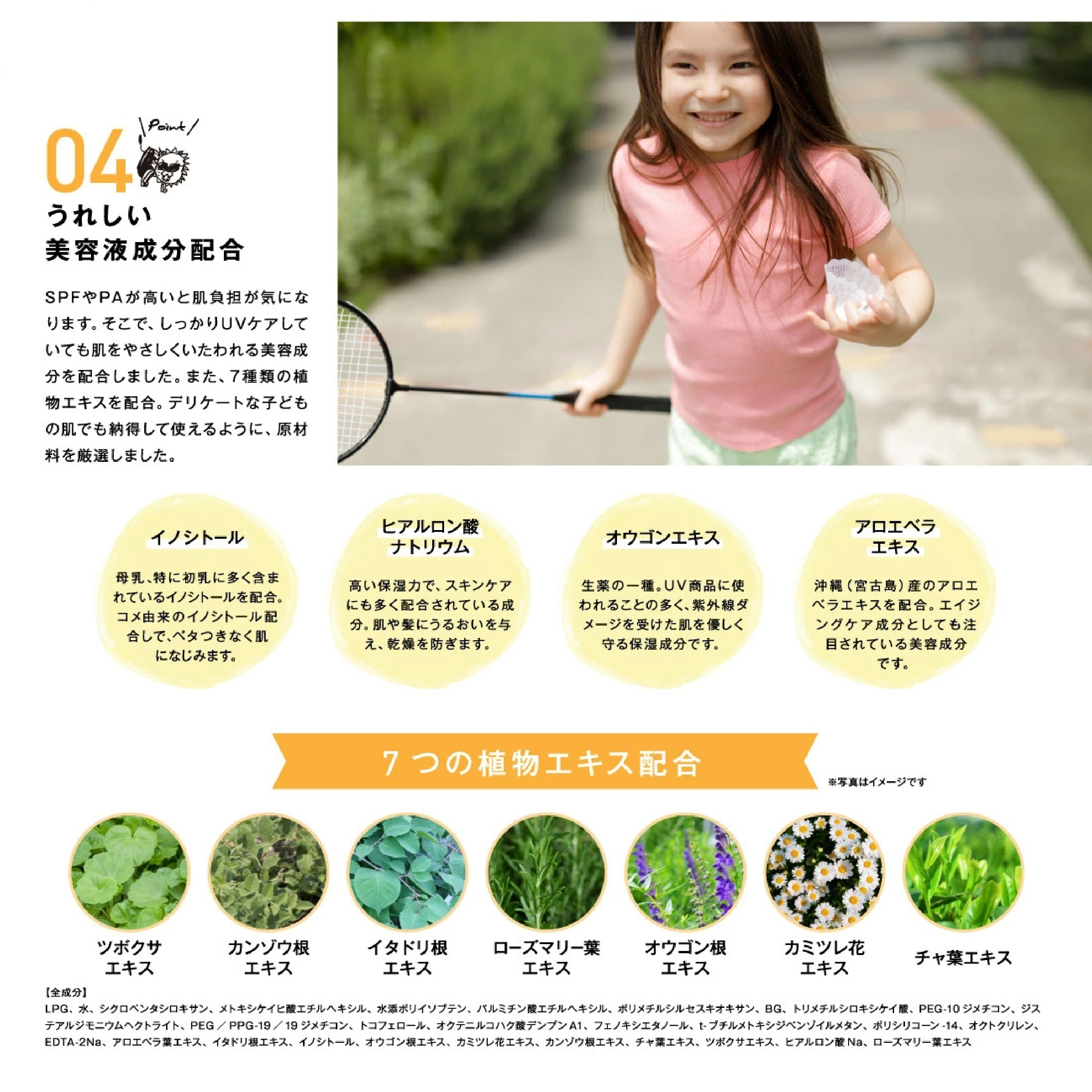 BABY BORN Face&Body SunscreenSpray 日焼け止め