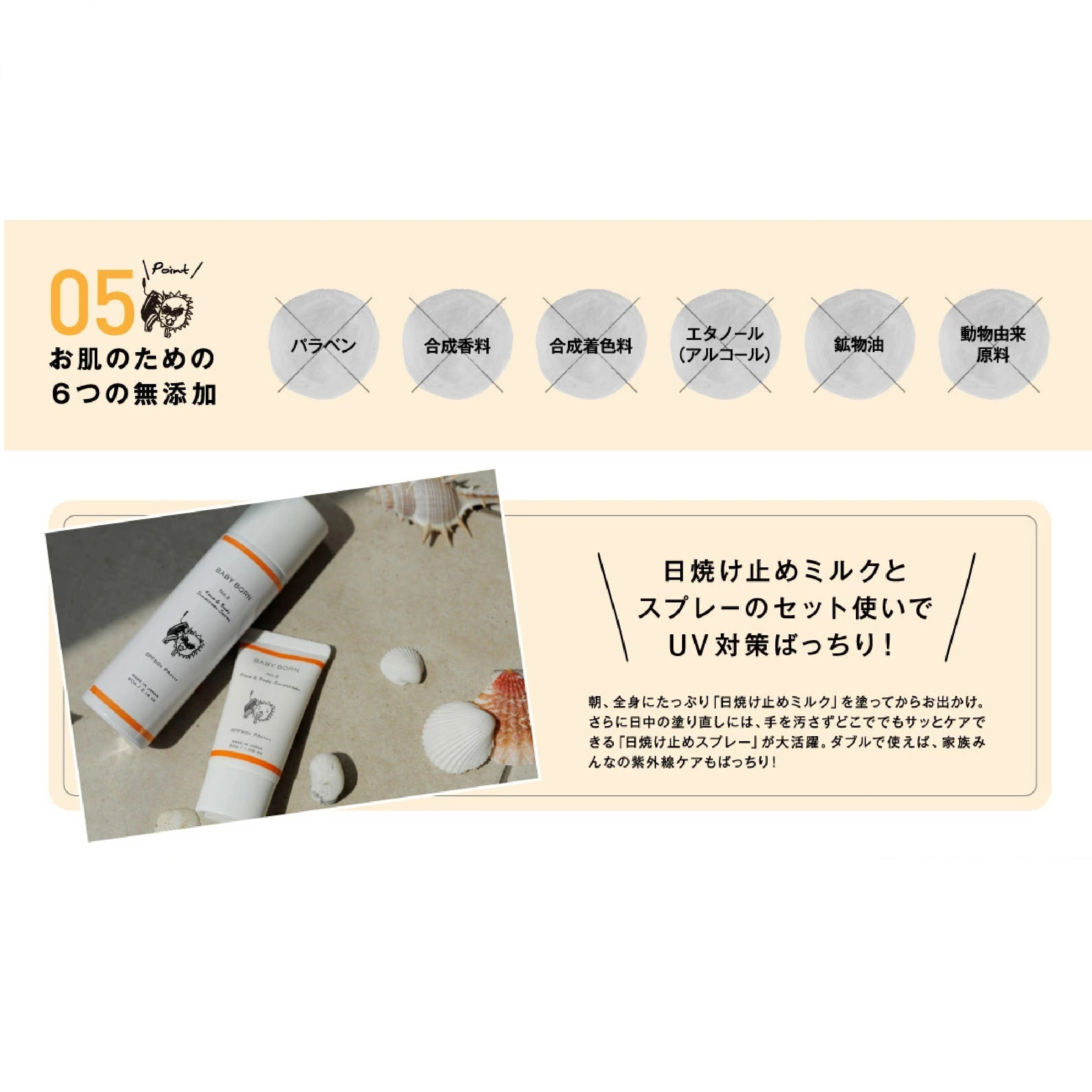 BABY BORN Face&Body SunscreenSpray 日焼け止め