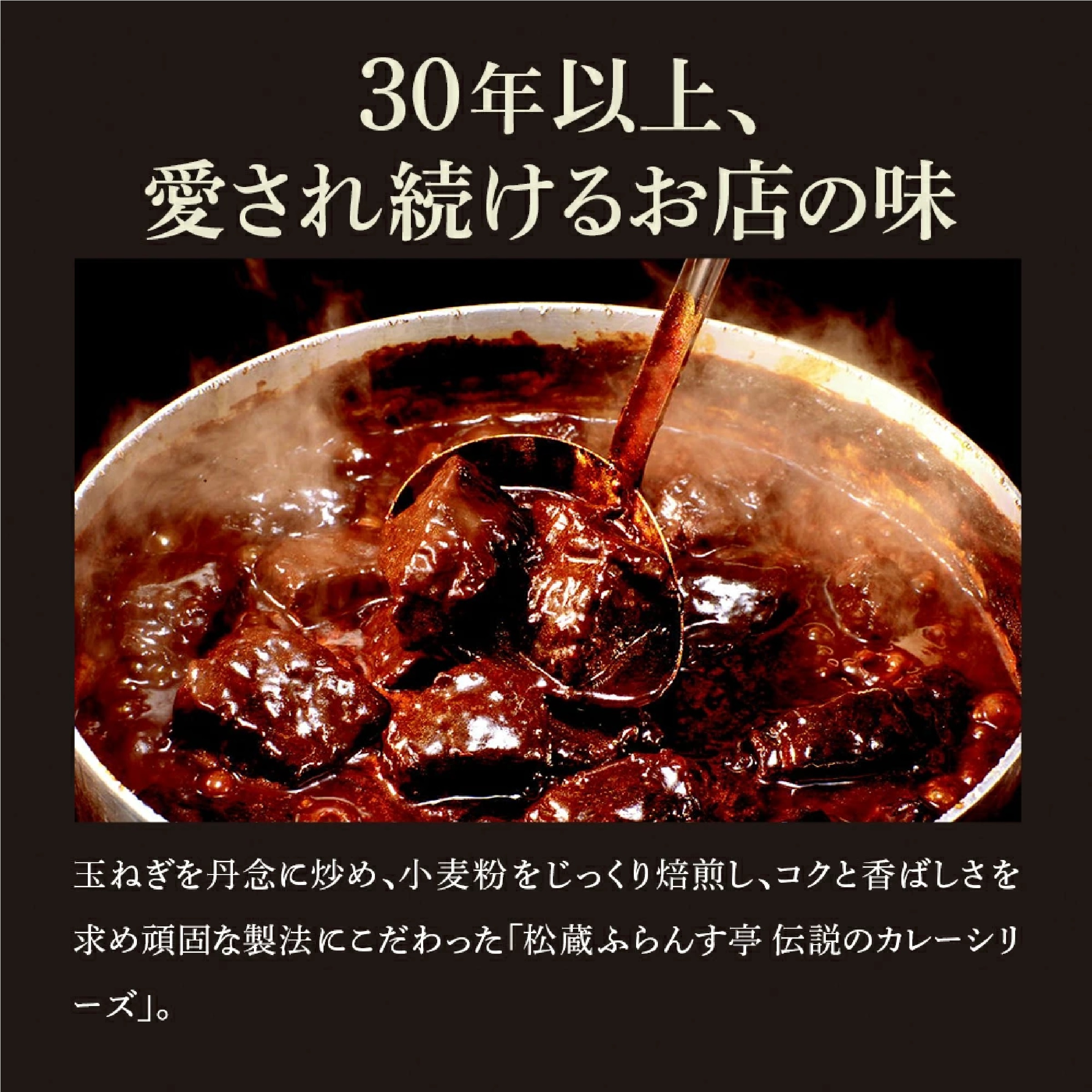 ふらんす亭 伝説のビーフカレー・ポーク・ハヤシ・チキン　4種セット（180g×4パック) 