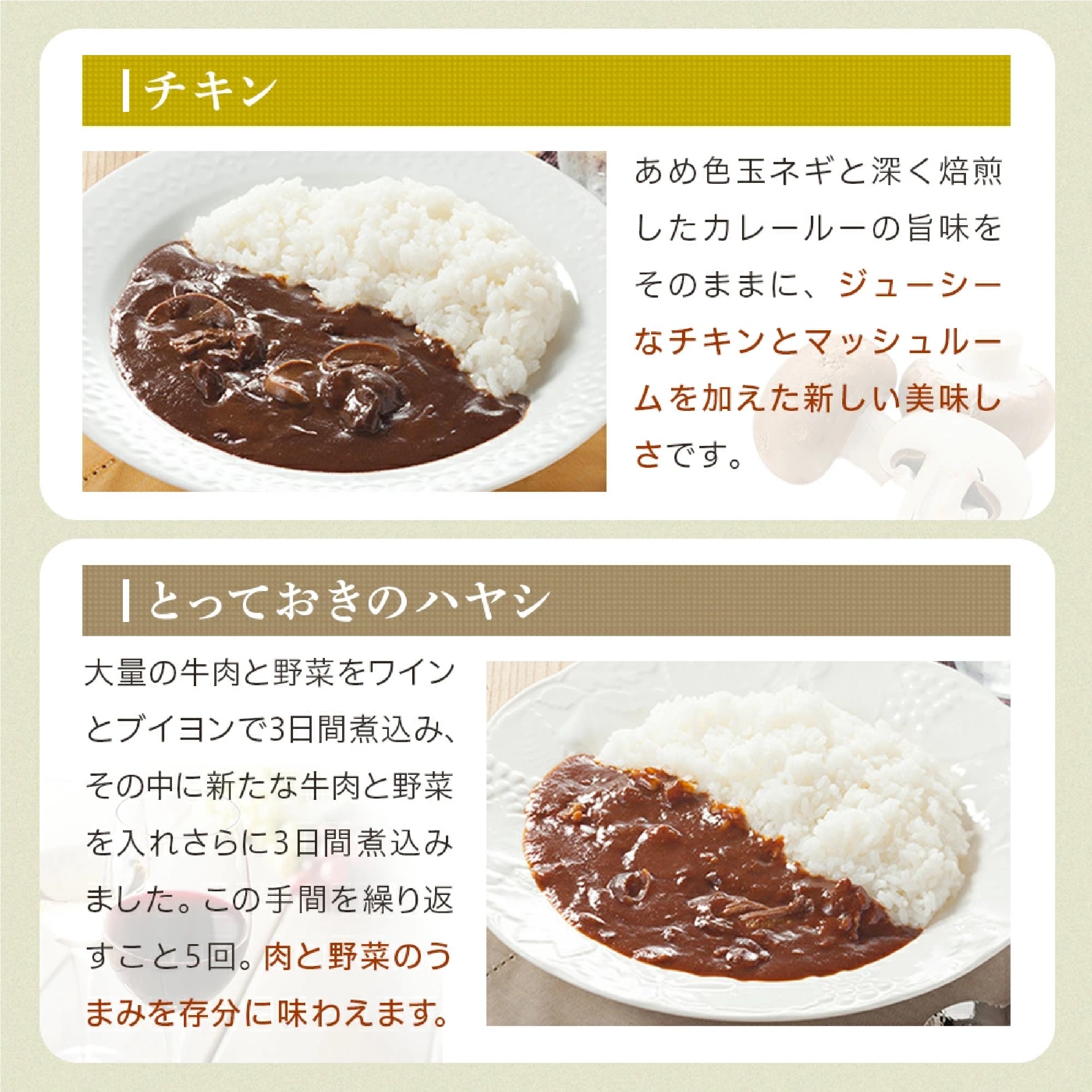ふらんす亭 伝説のビーフカレー・ポーク・ハヤシ・チキン　4種セット（180g×4パック) 