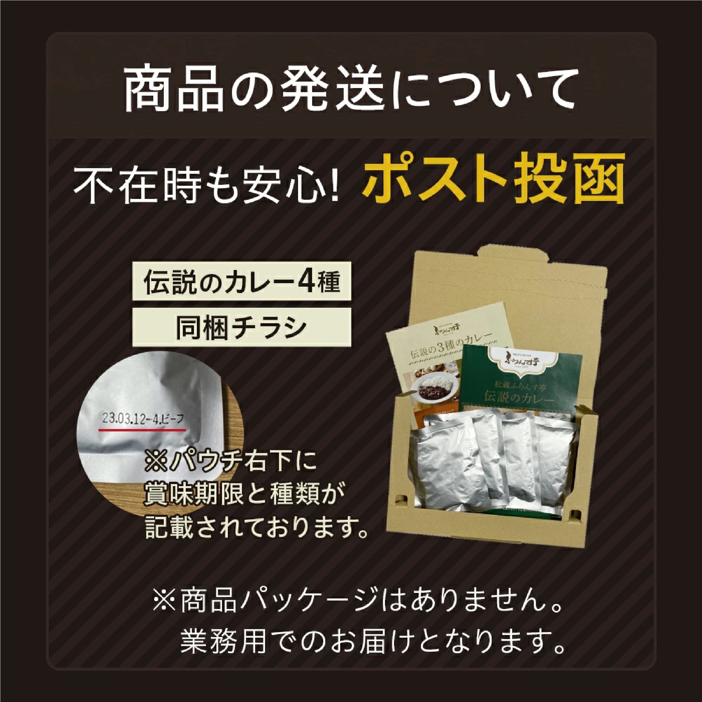 ふらんす亭 伝説のビーフカレー・ポーク・ハヤシ・チキン　4種セット（180g×4パック) 