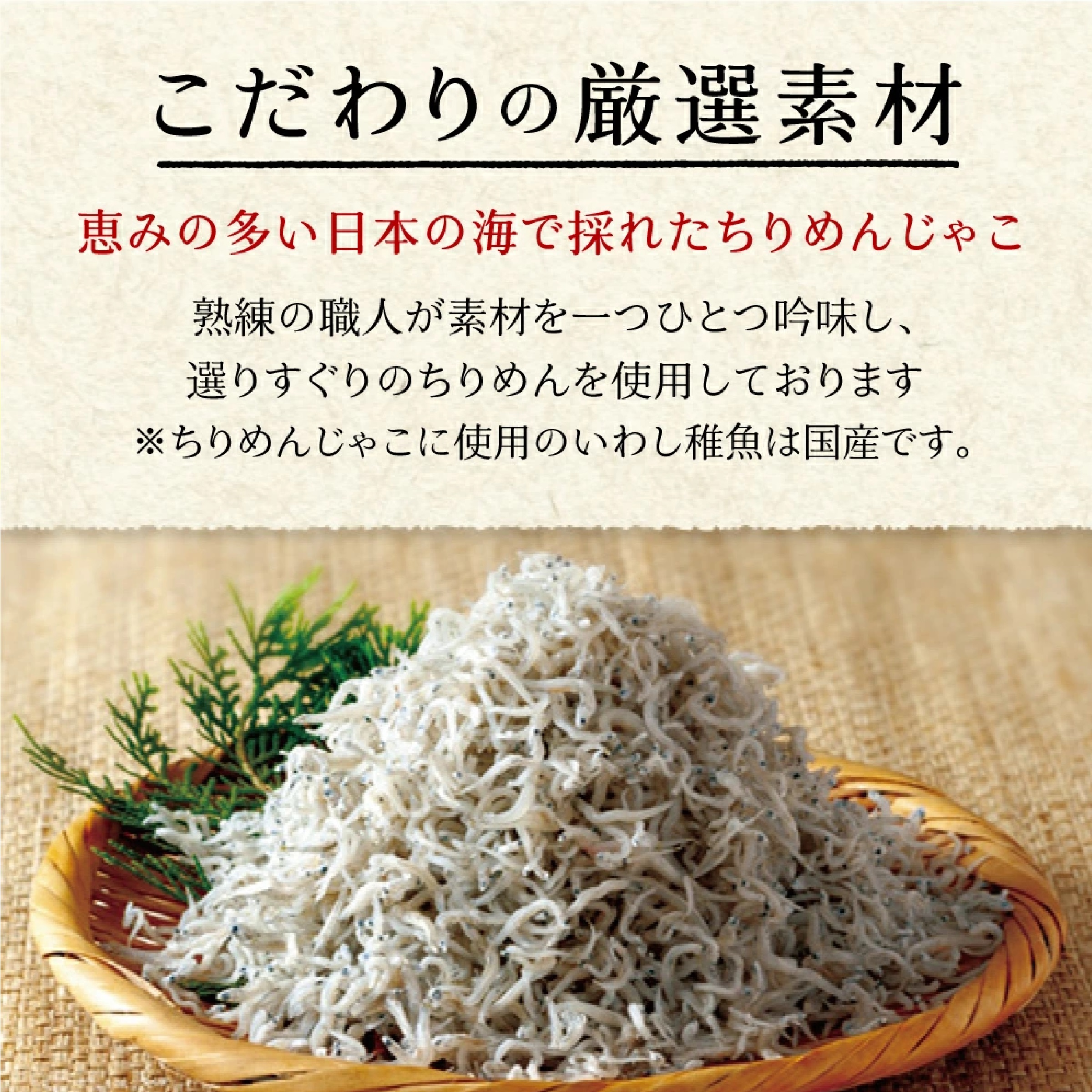 ちりめん佃煮 味比べ 3種セット（ ちりめん山椒 /ちりめんかつお煮 /ちりめんくぎ煮 ）