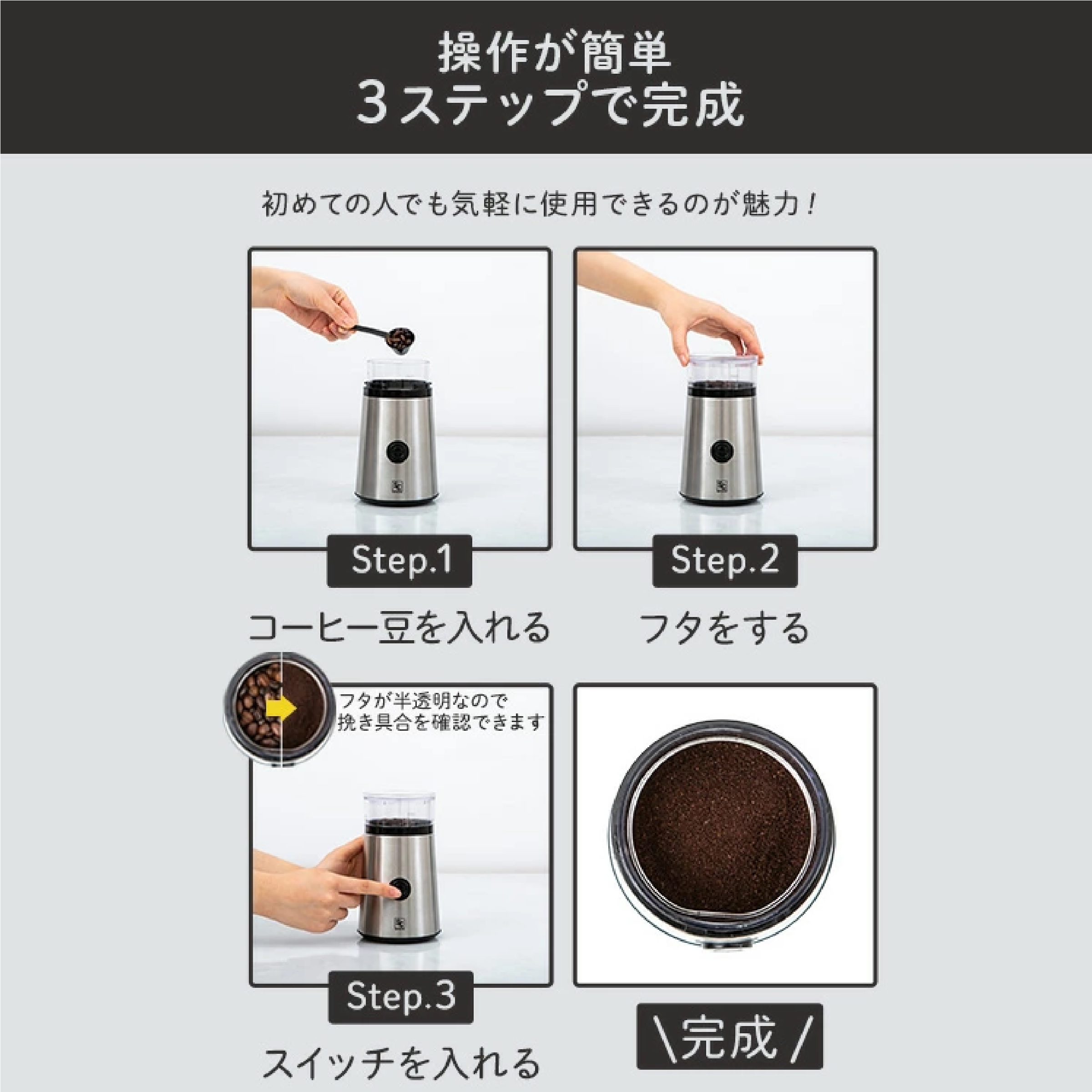 電動 コーヒーミル