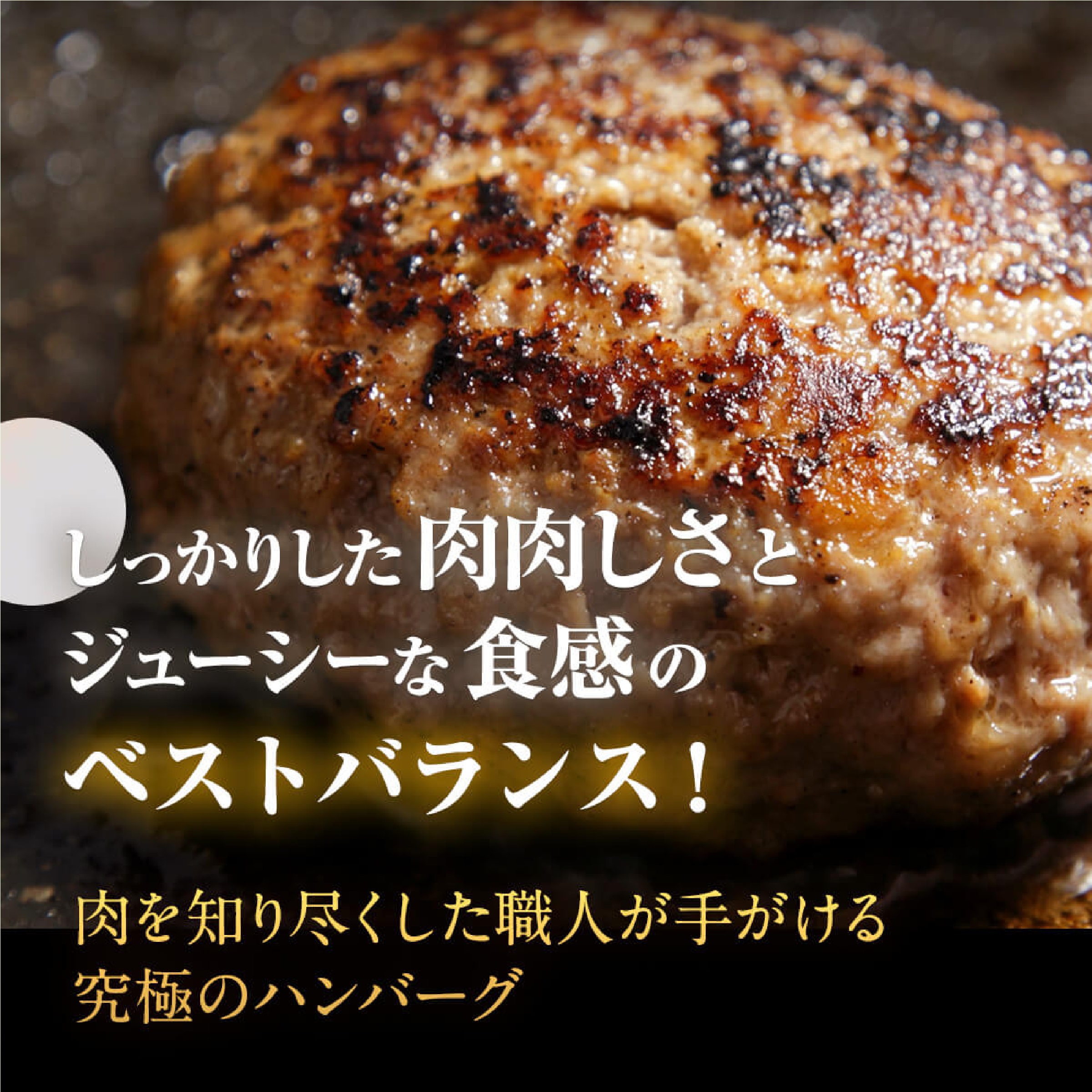 国産牛100％ プレミアム ハンバーグステーキ 140g×6個セット 