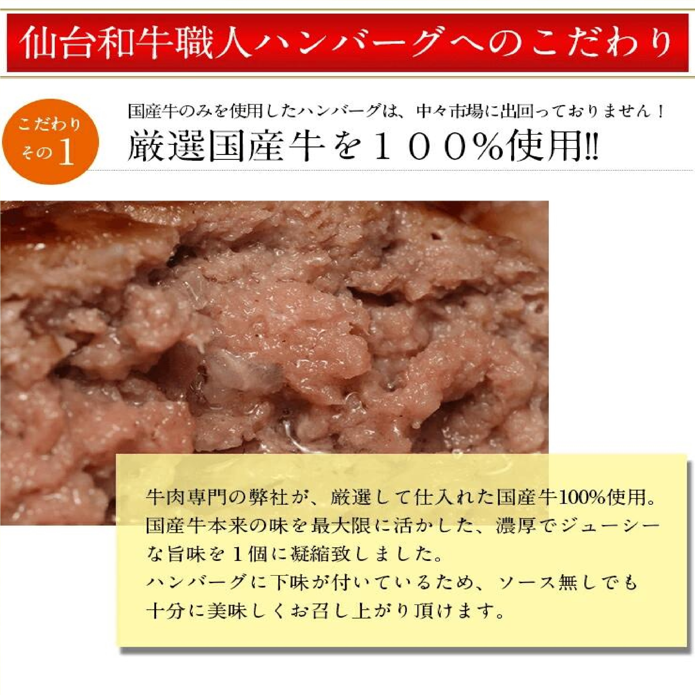 国産牛100％ プレミアム ハンバーグステーキ 140g×6個セット 