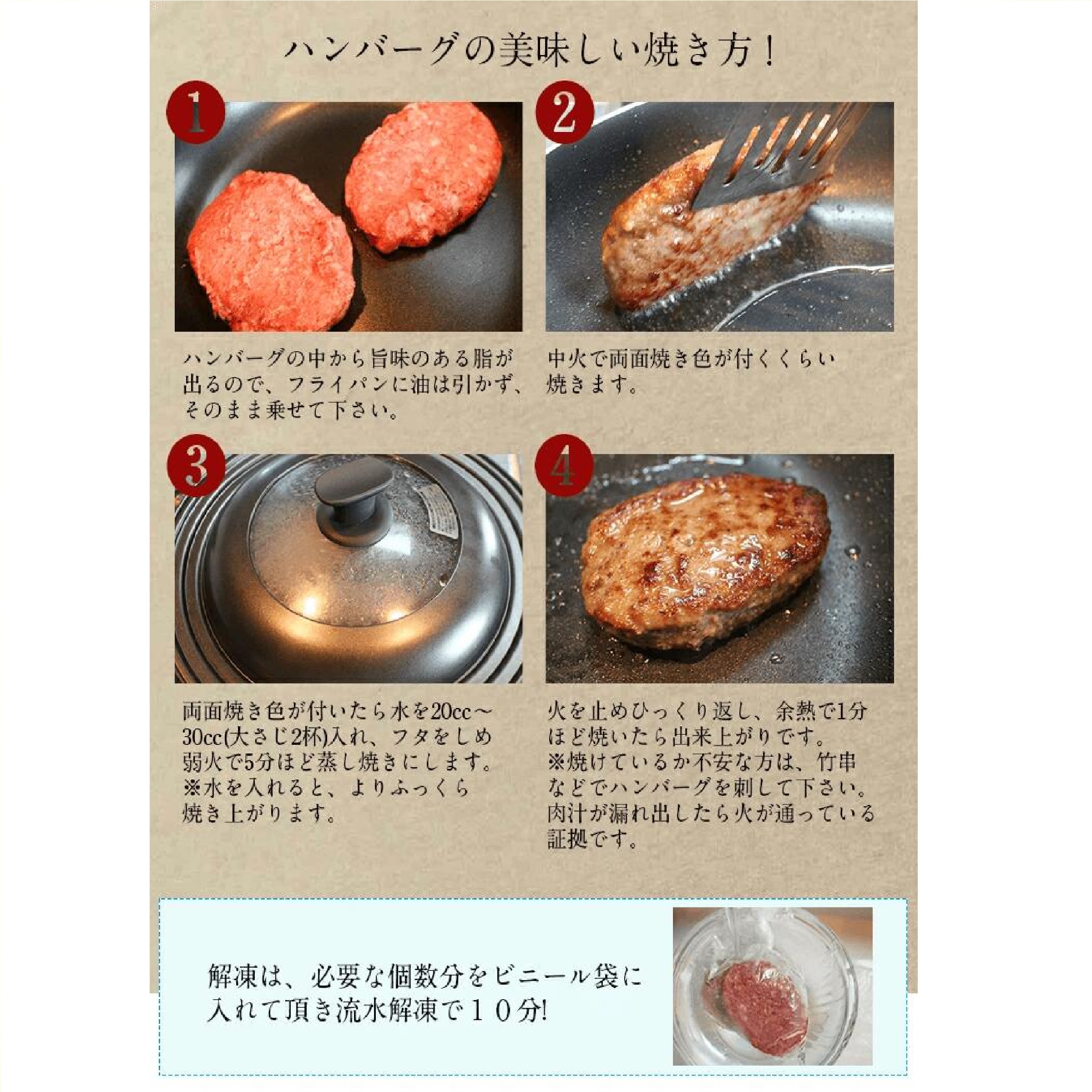 国産牛100％ プレミアム ハンバーグステーキ 140g×6個セット 