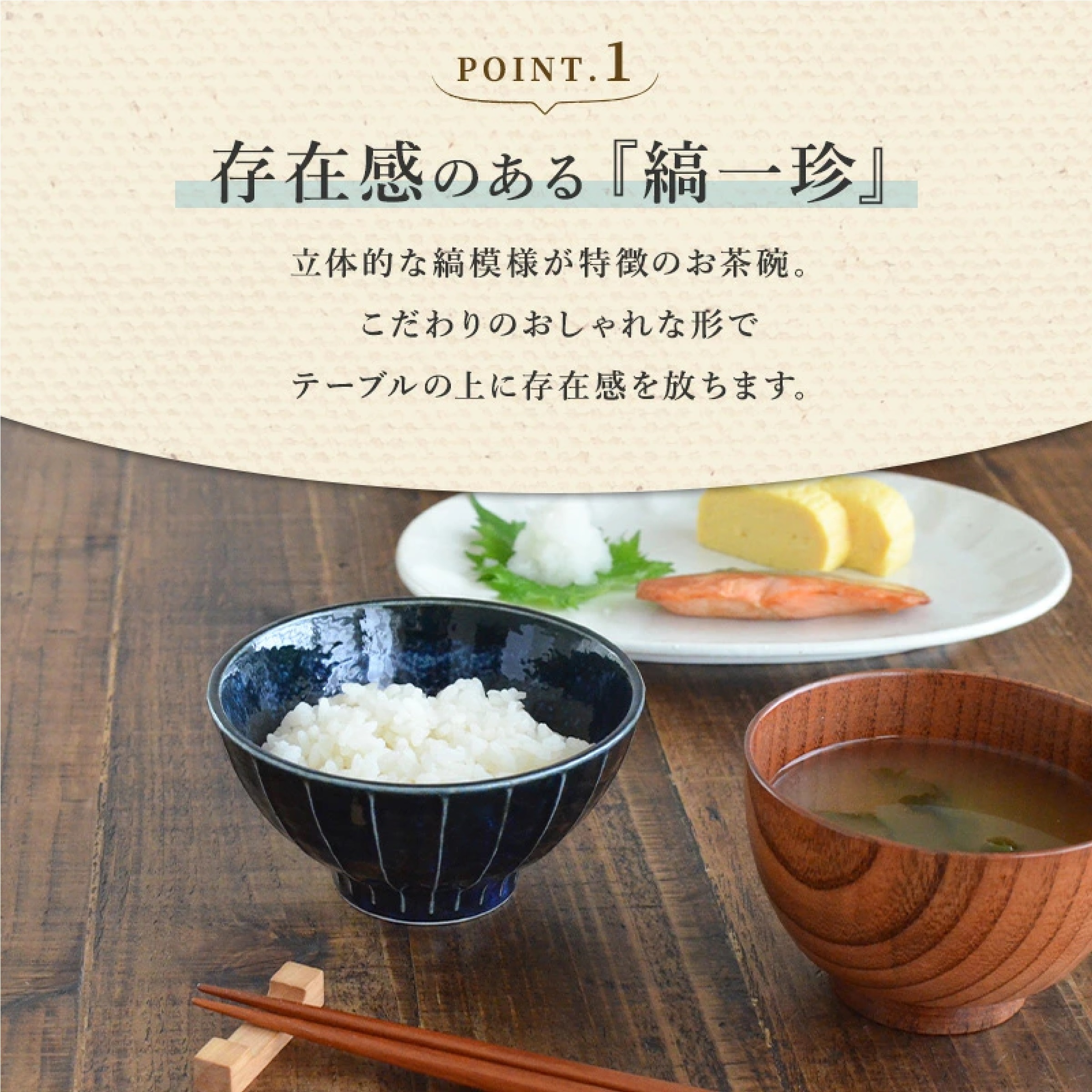 美濃焼 縞一珍茶碗 5点セット ※色は選べません