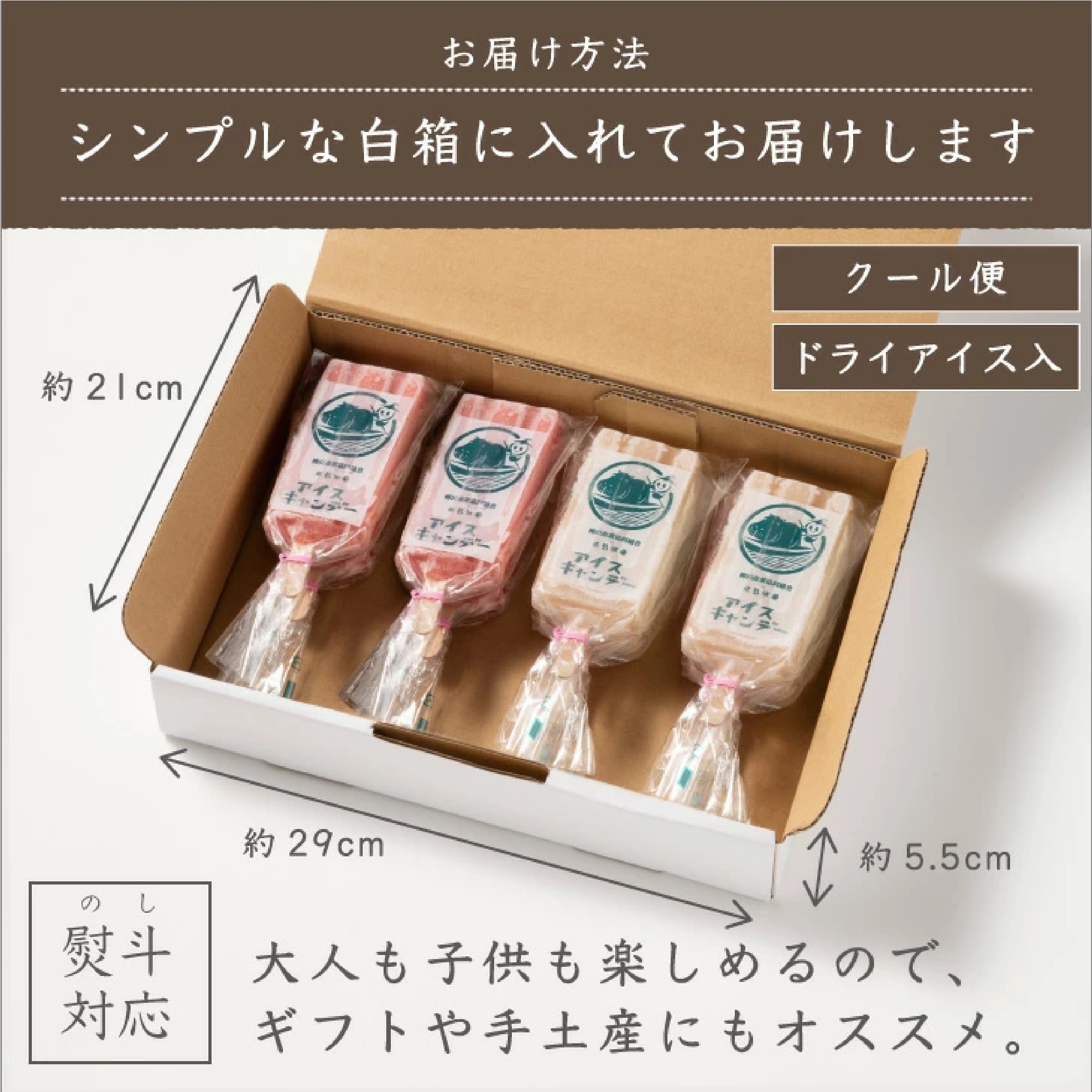 フルーツアイスキャンデー 8本（あまおう×4本 いちじく×4本