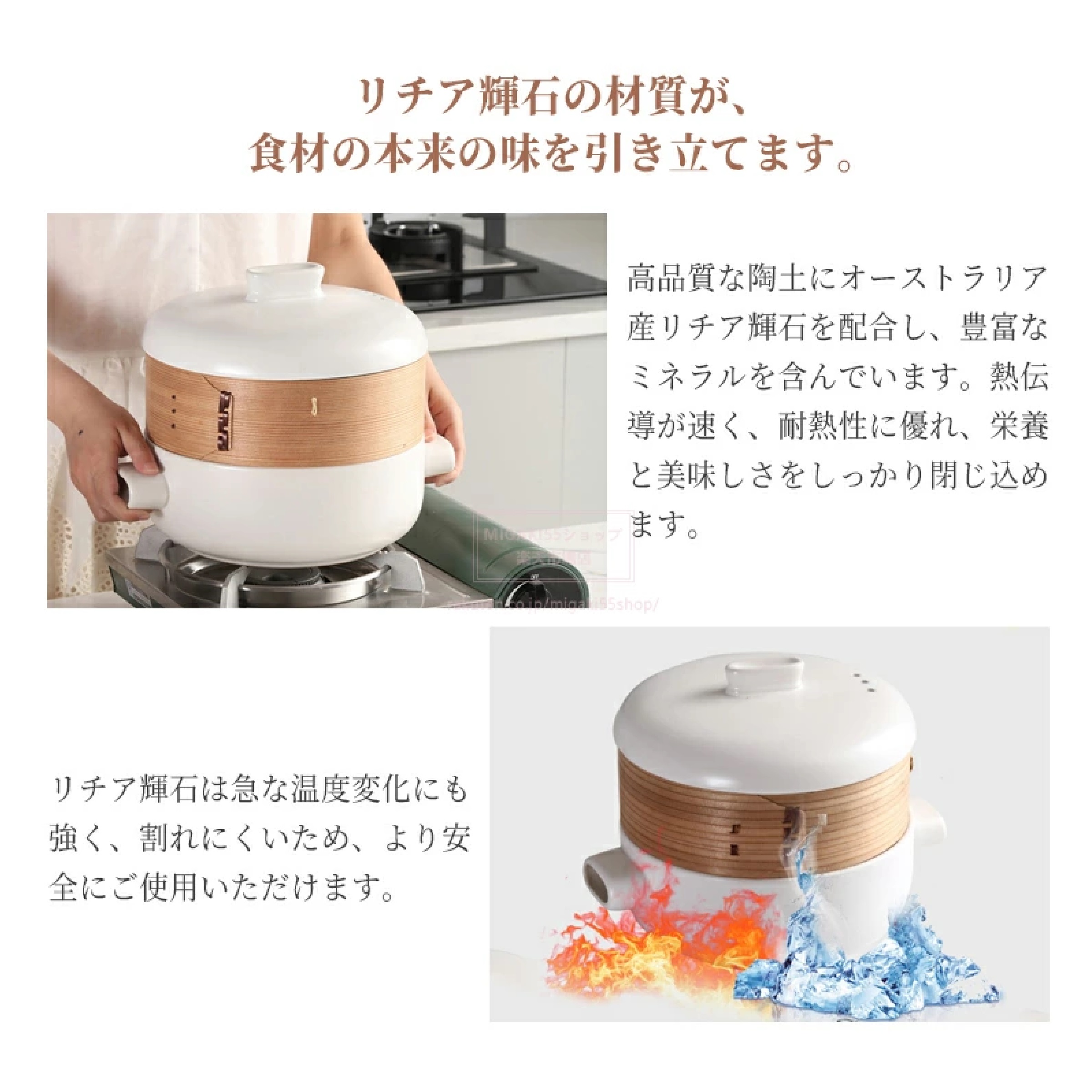 和風蒸し器土鍋