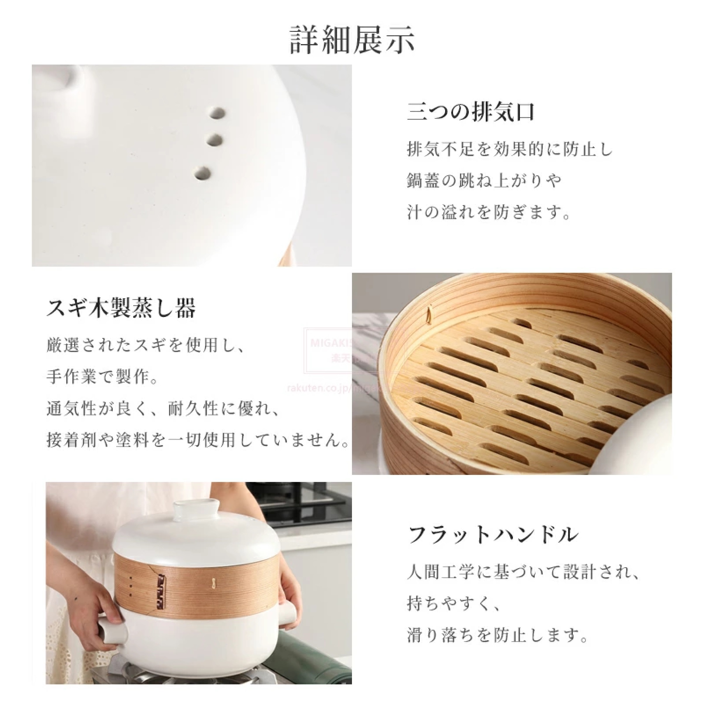 和風蒸し器土鍋