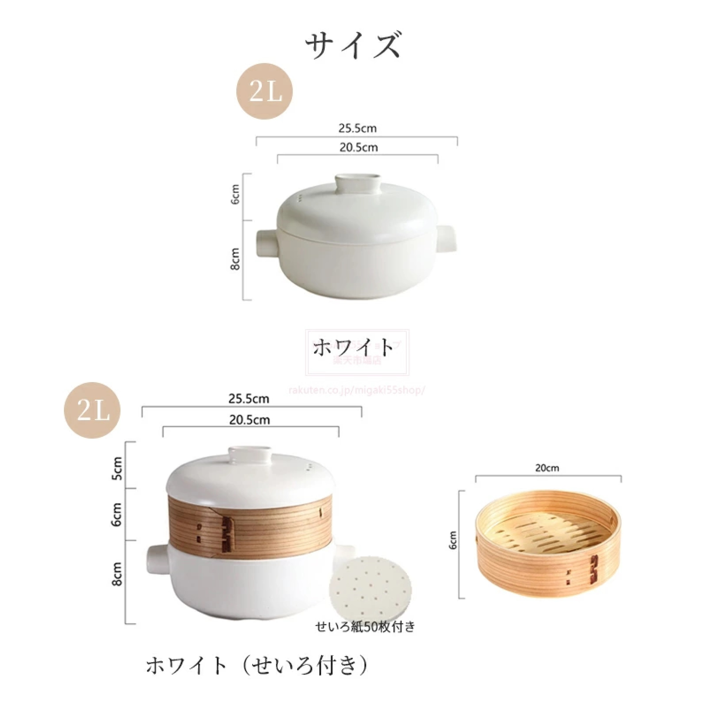 和風蒸し器土鍋