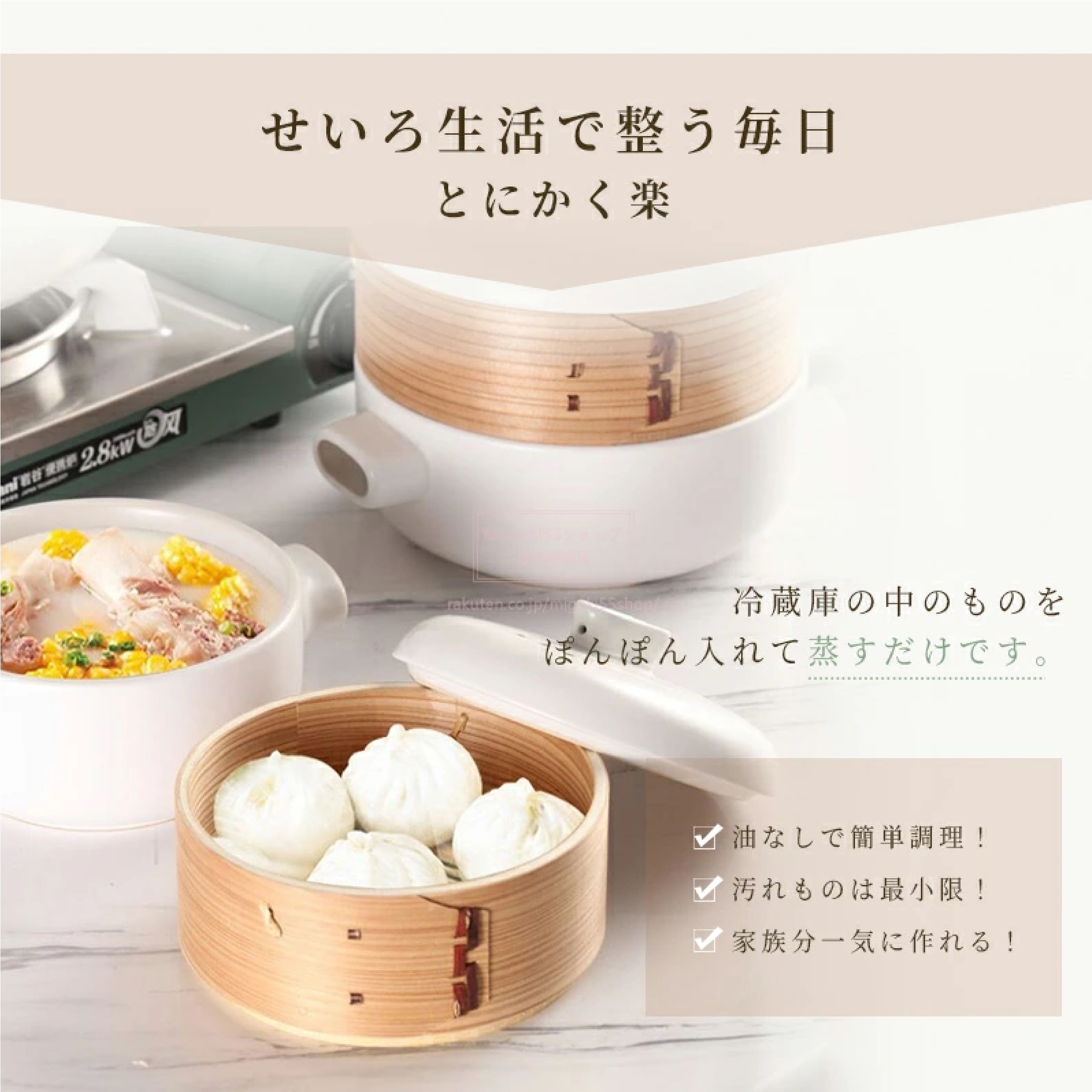 和風蒸し器土鍋