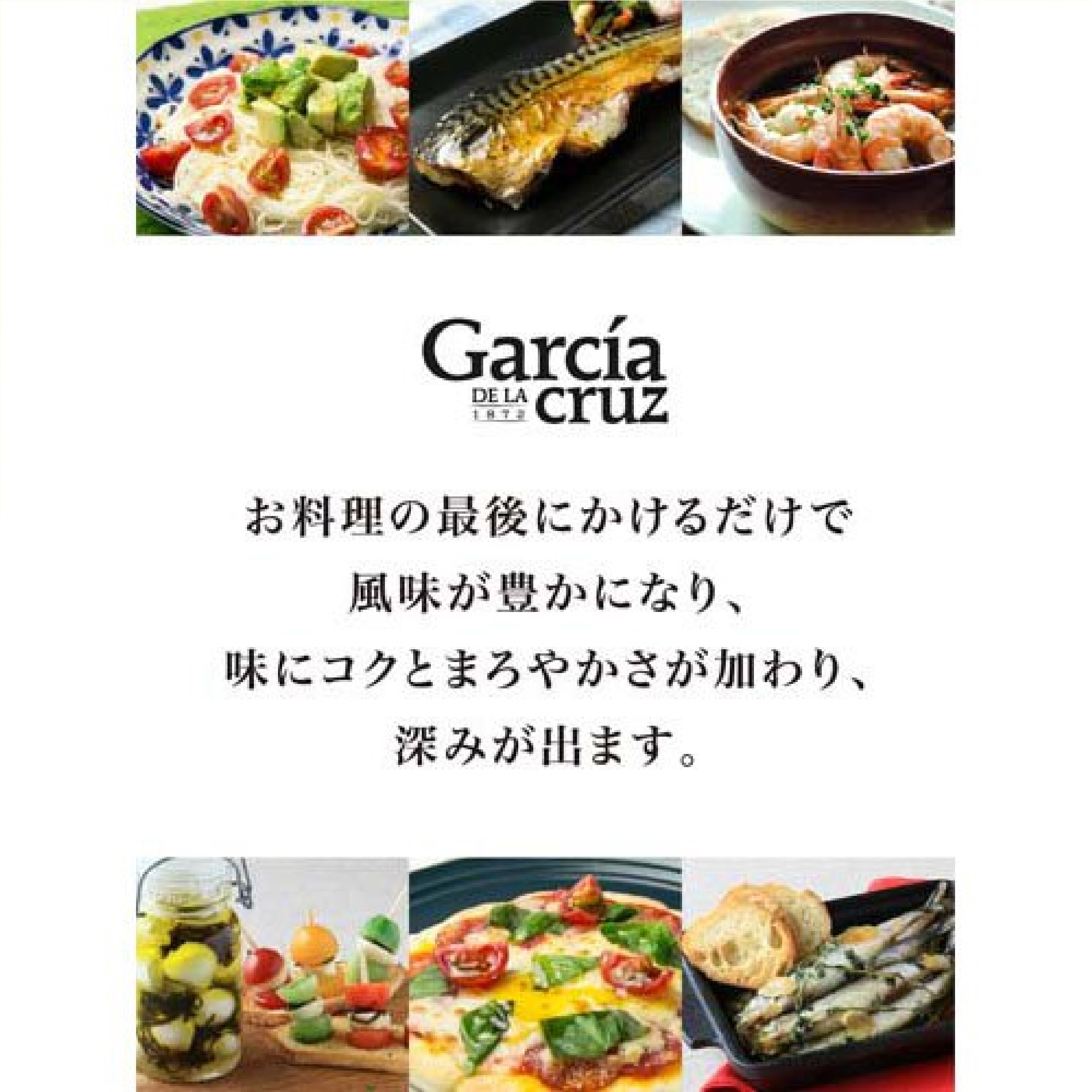 ガルシア エキストラバージン オリーブオイル スペイン産 750ml 2本セット