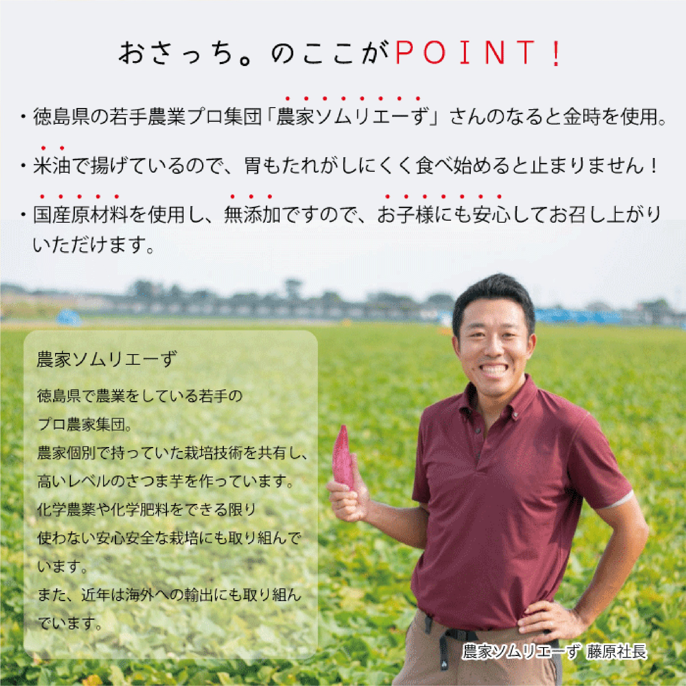 徳島県産なると金時チップス おさっち。（2種×各4袋）