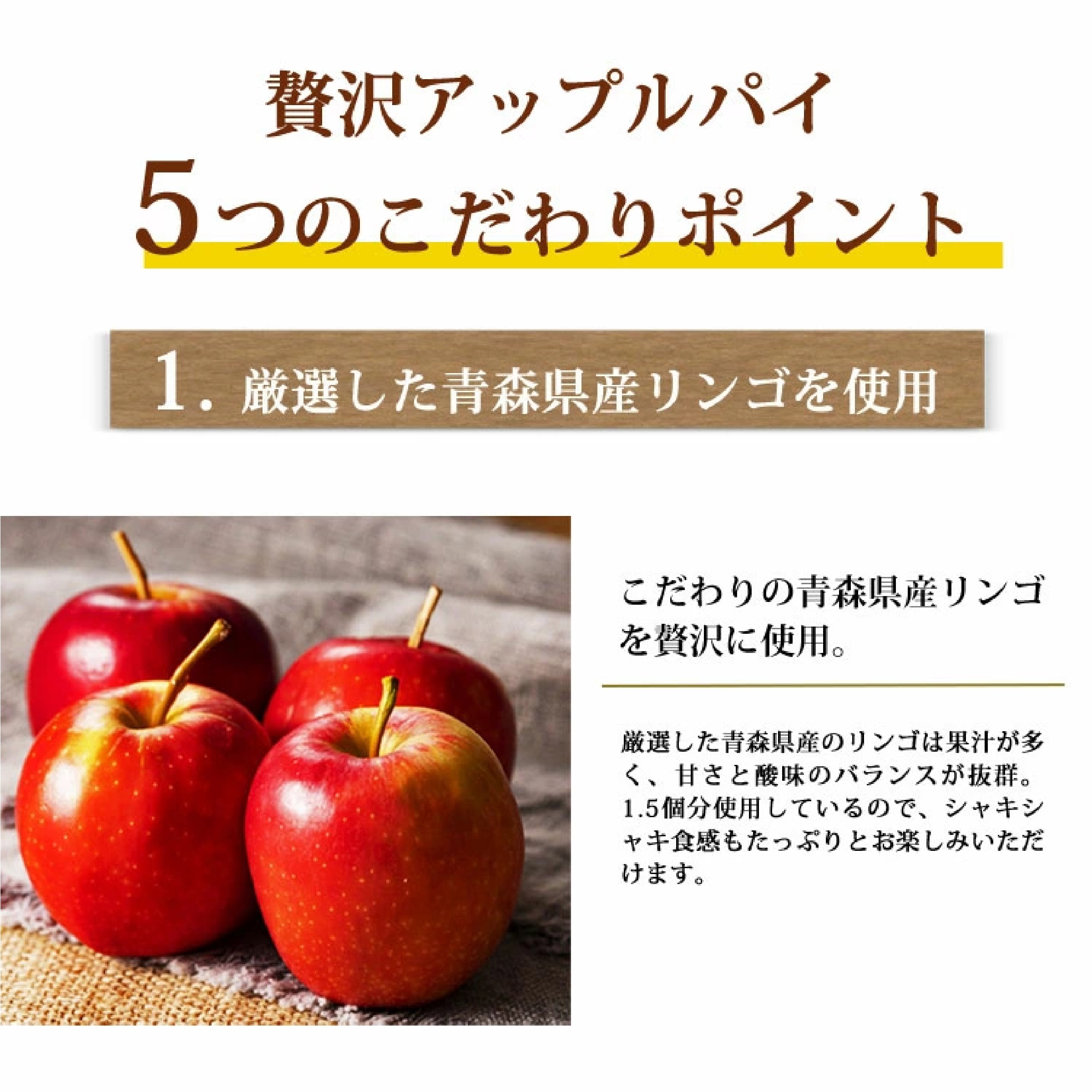 ぎゅぎゅっとリンゴのアップルパイ　5号