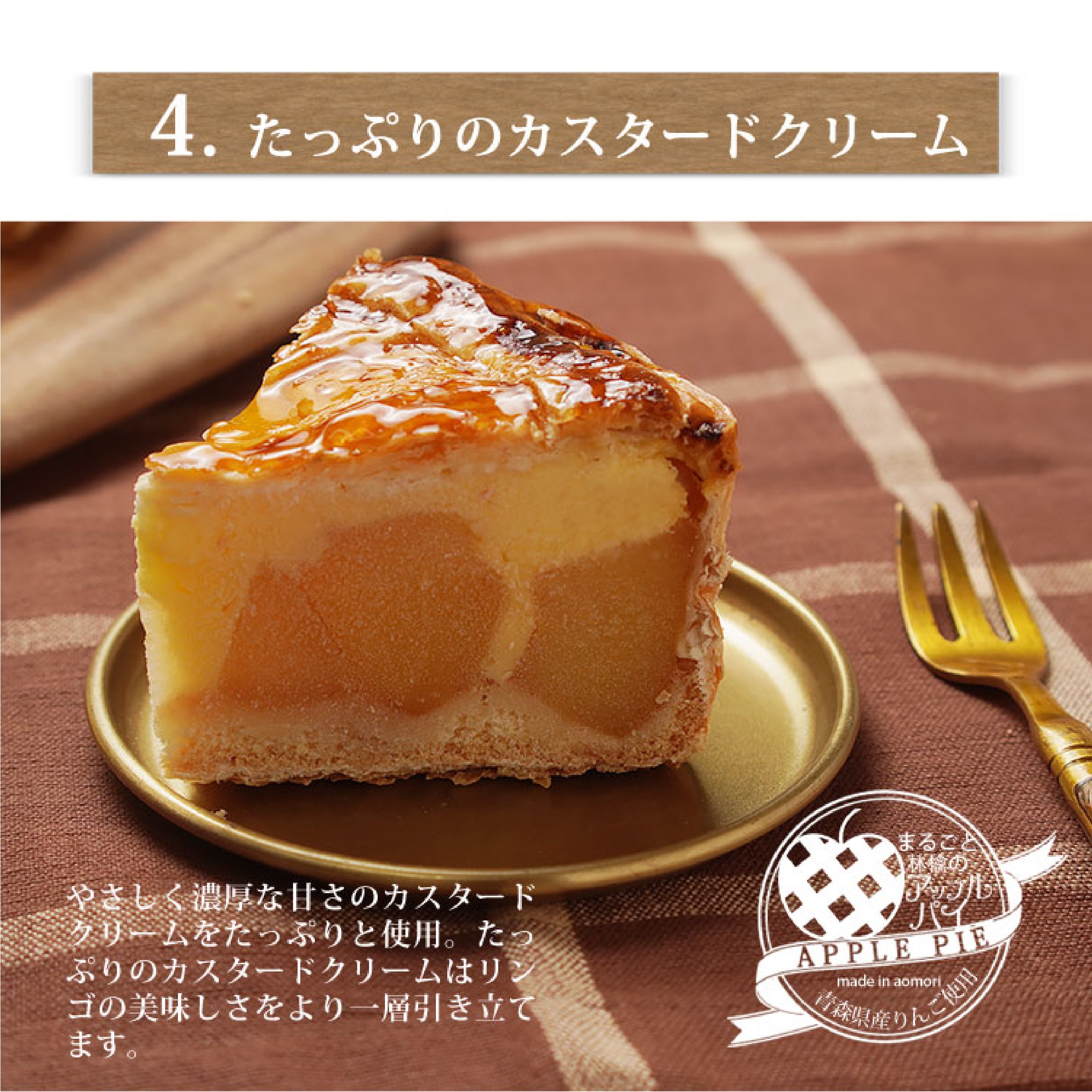 ぎゅぎゅっとリンゴのアップルパイ　5号