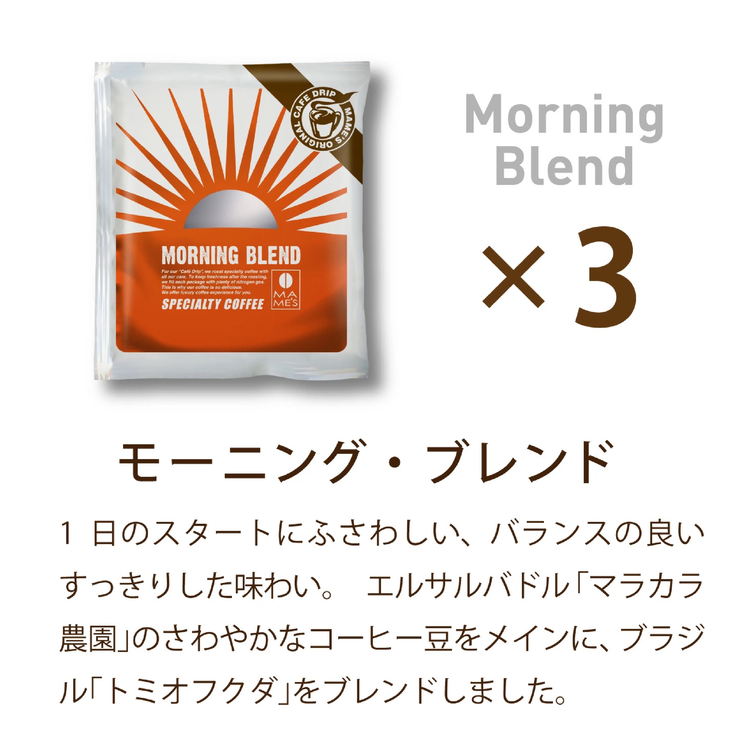 マメーズ ドリップコーヒー お試し たっぷり 10g 4種10個
