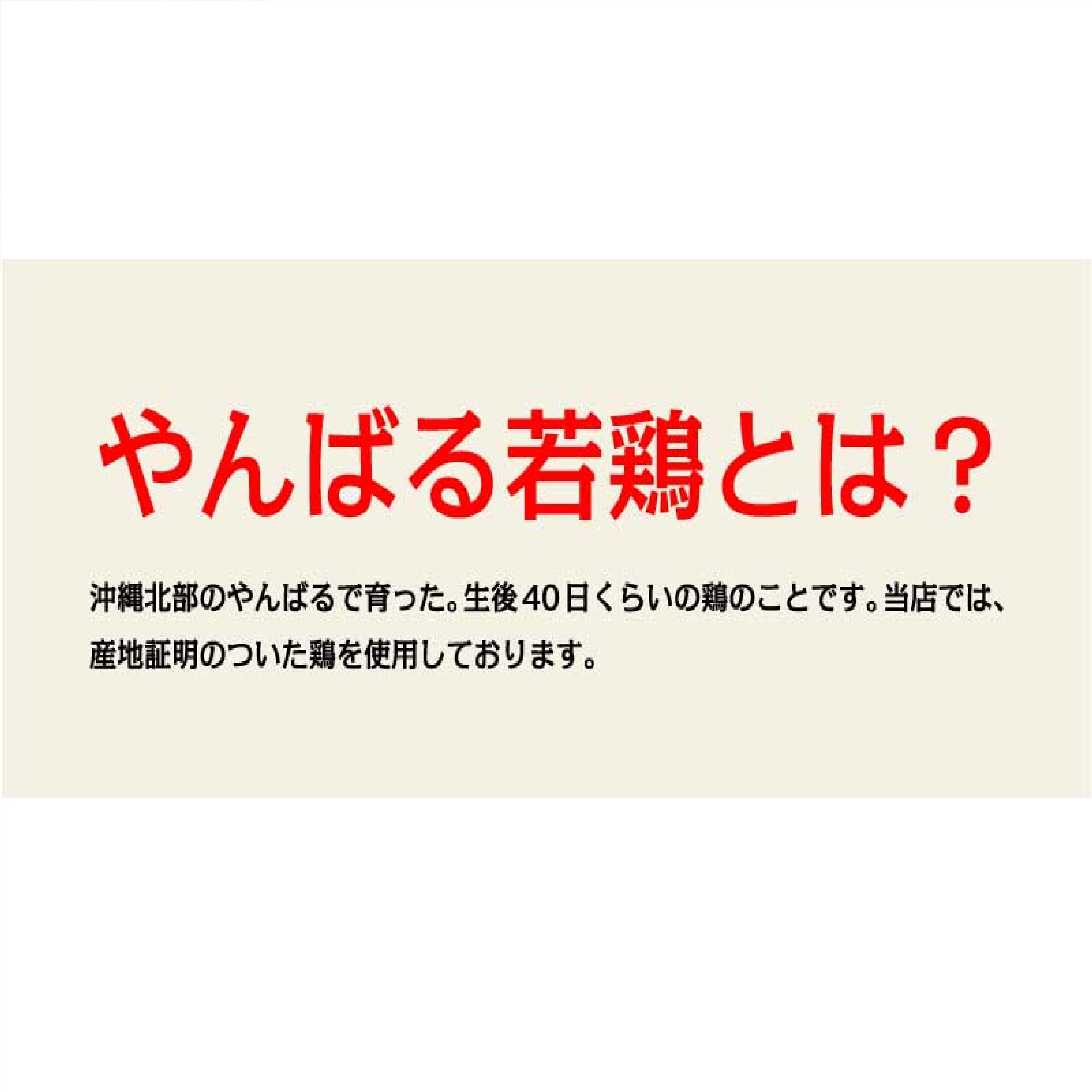 やんばる若鶏のローストチキン(冷凍)