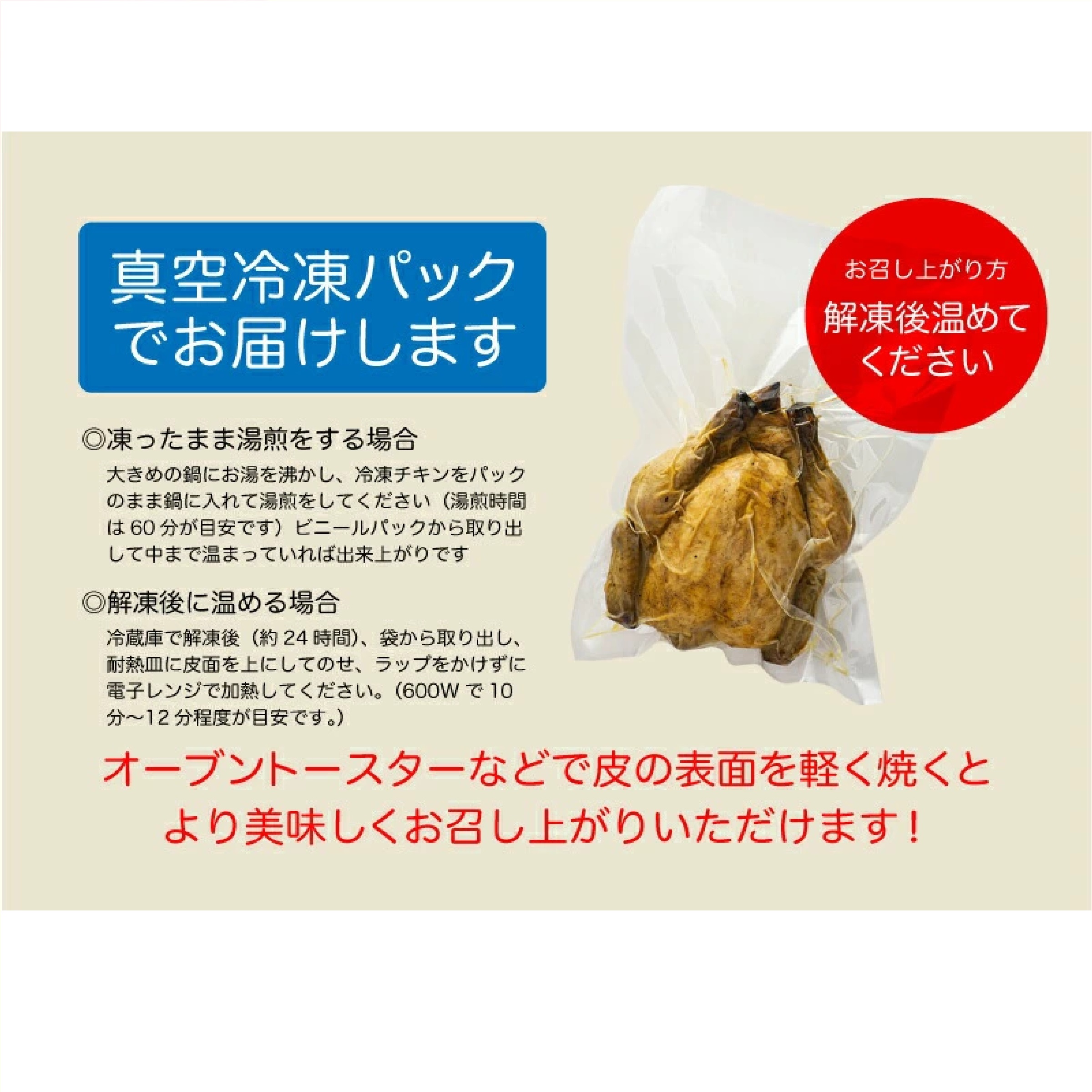 やんばる若鶏のローストチキン(冷凍)
