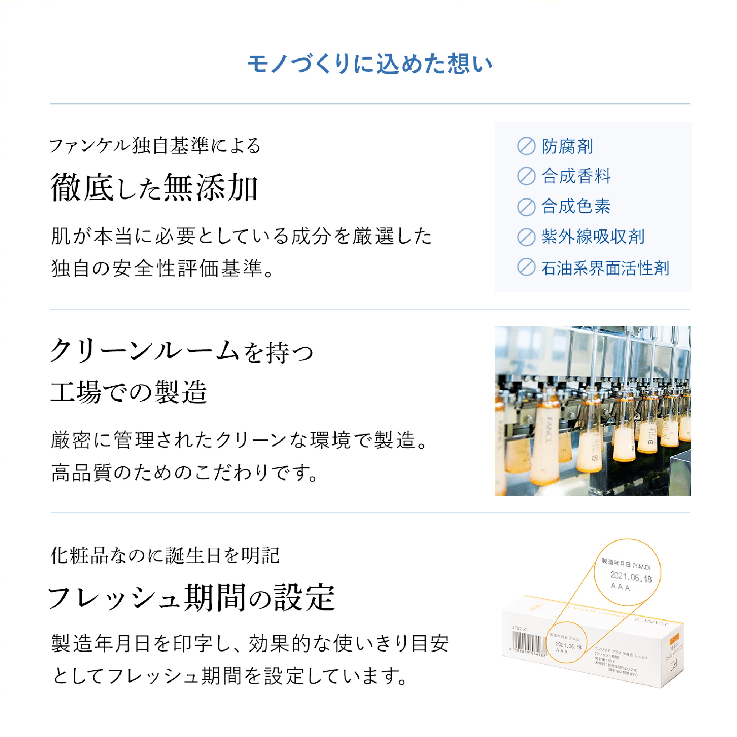 FANCLモイスチャライジングマスク18mL×6枚