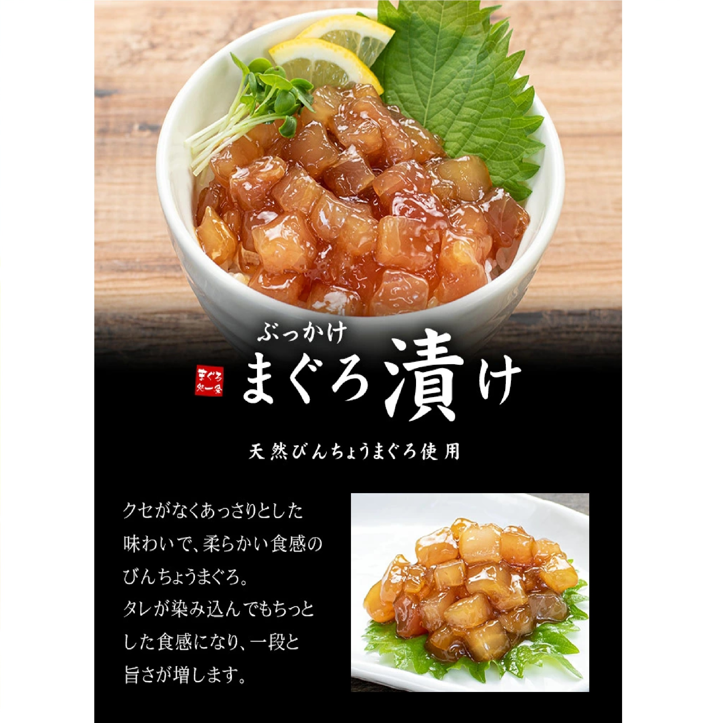 海鮮漬け6食セット (天然マグロ サーモン イカ)