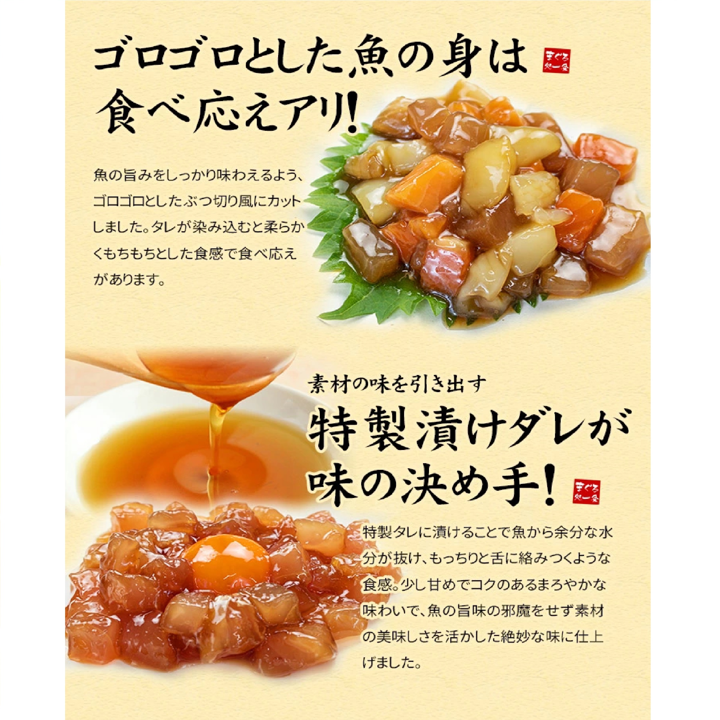 海鮮漬け6食セット (天然マグロ サーモン イカ)