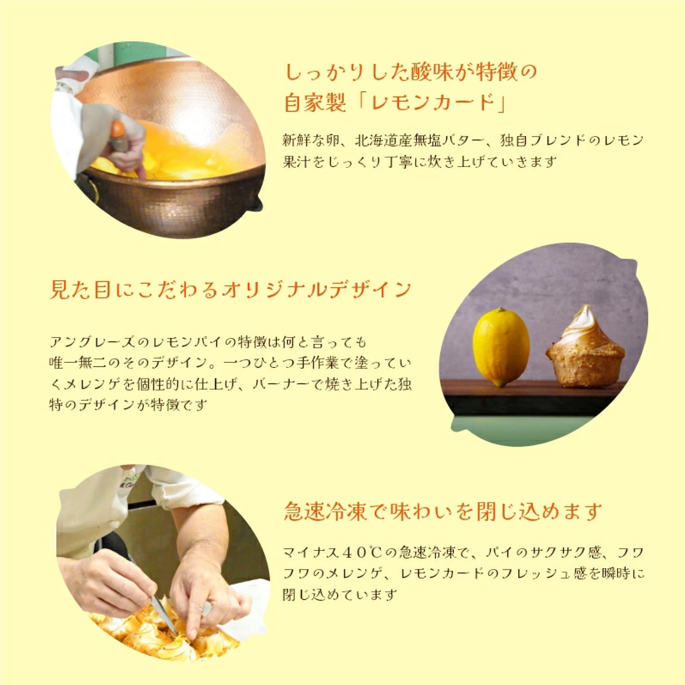 アングレーズ＊フィーユ レモンパイ４個