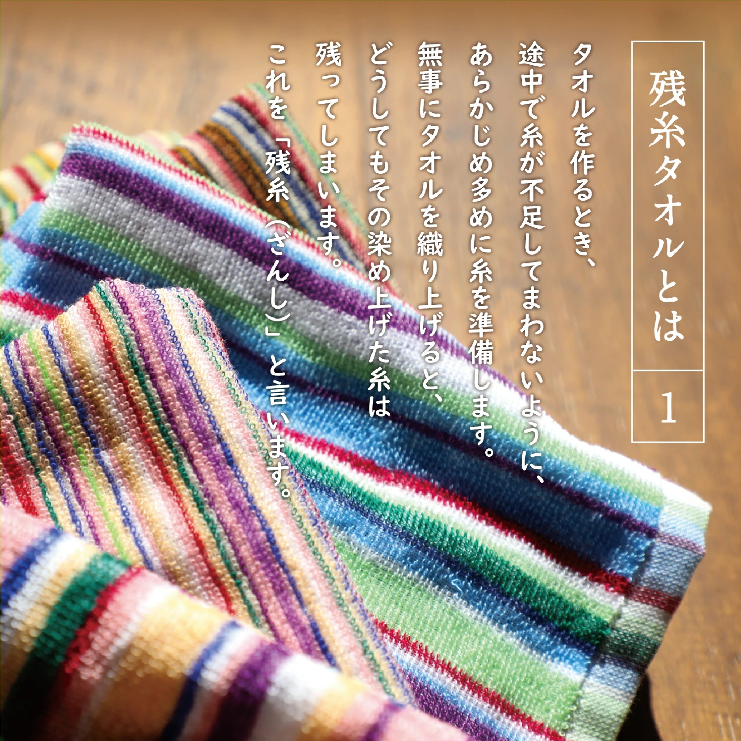 TANGONO 残糸で作ったエコなタオルセット バスタオル（61cm×120cm）3枚組