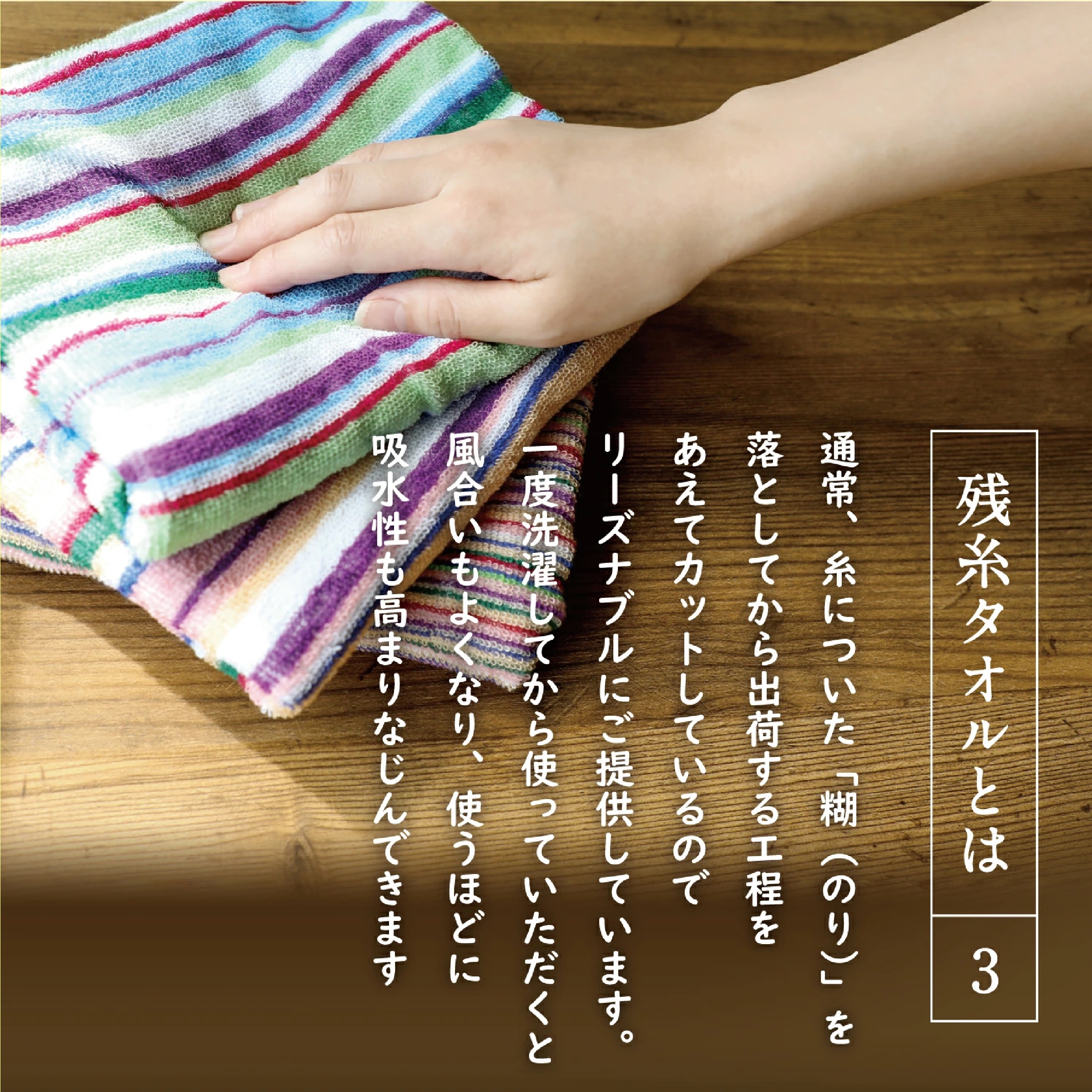 TANGONO 残糸で作ったエコなタオルセット バスタオル（61cm×120cm）3枚組
