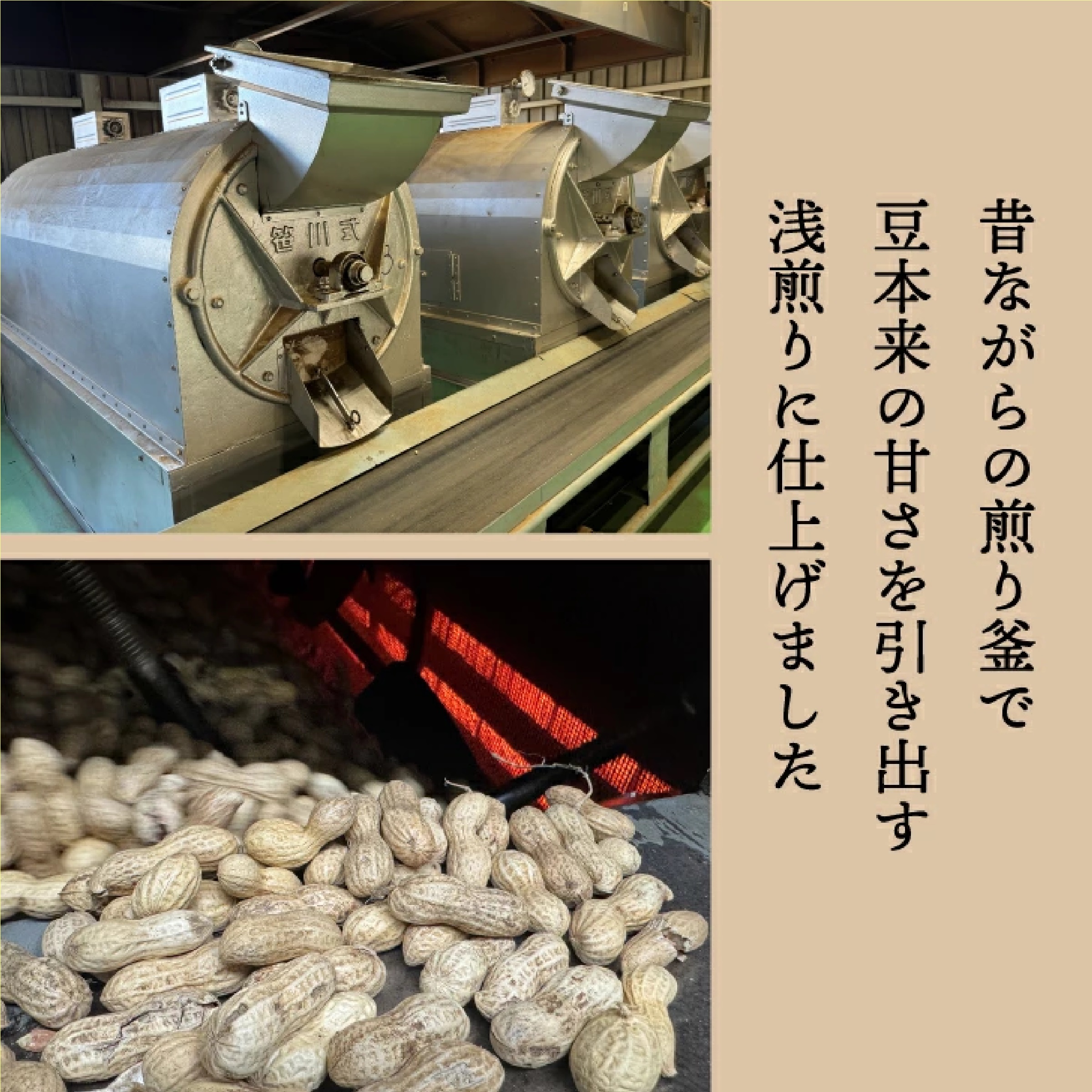 八街産落花生よくばり３品種おためしセット「千葉半立」「Qなっつ」「ナカテユタカ」