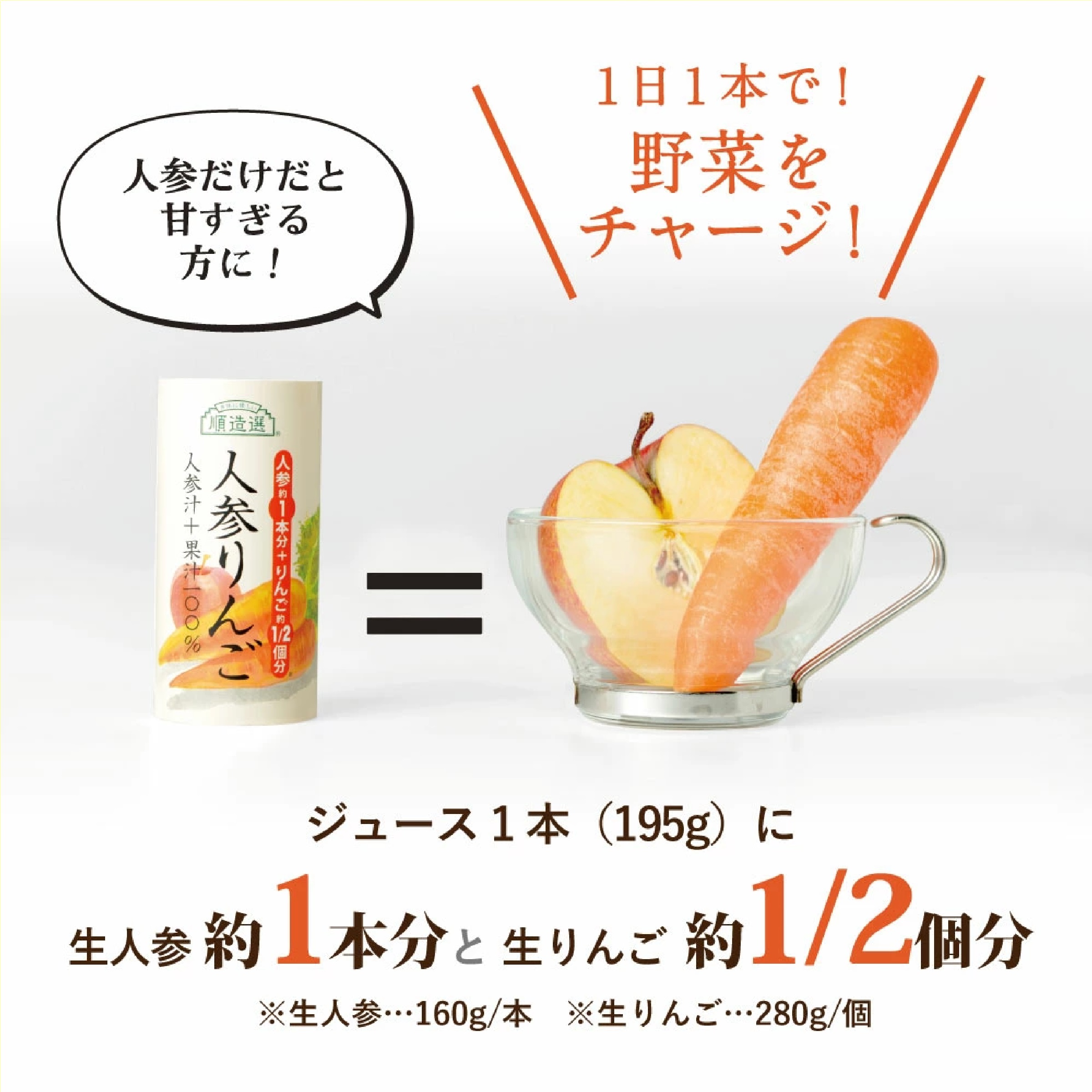人参りんご100％ 195g×15本