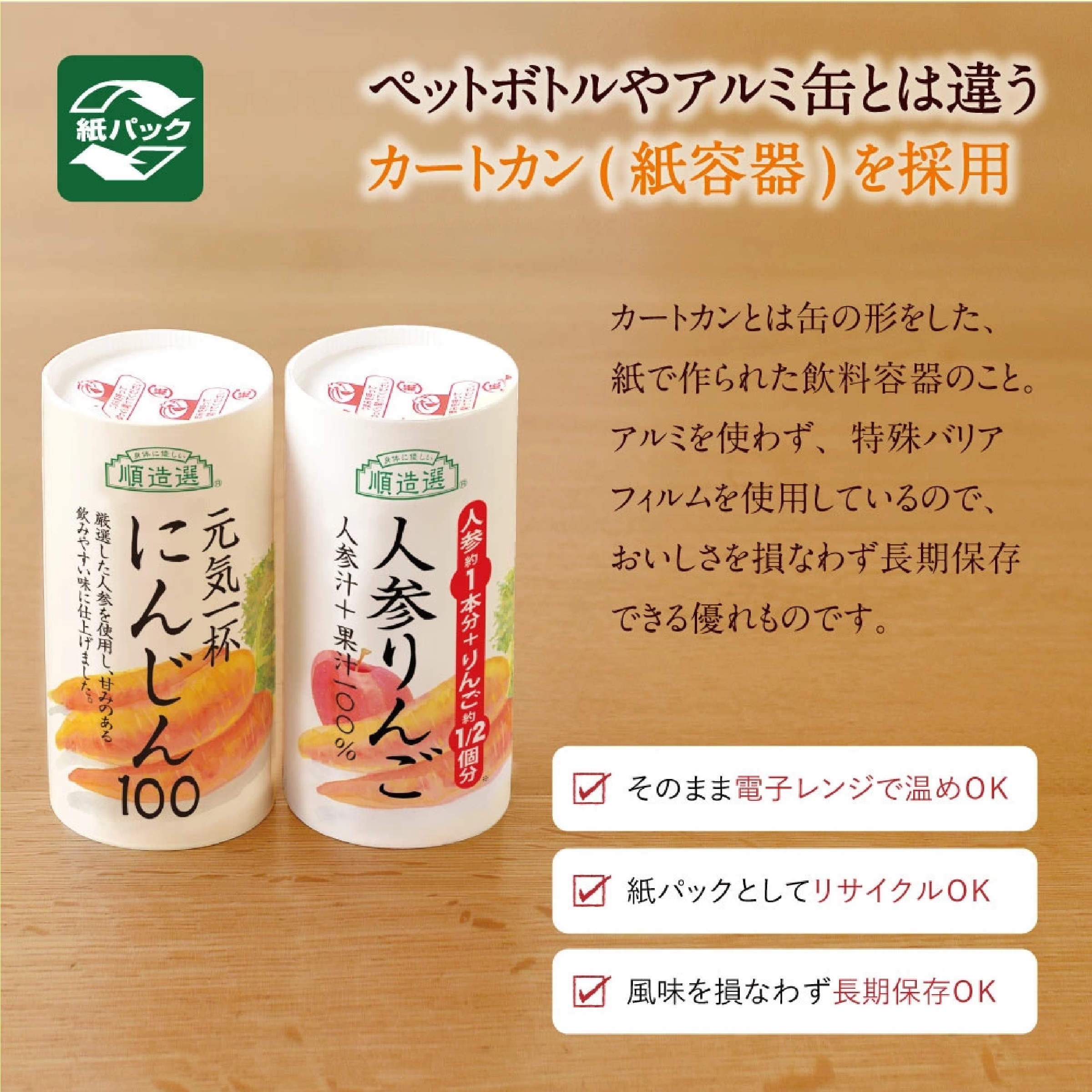 人参りんご100％ 195g×15本