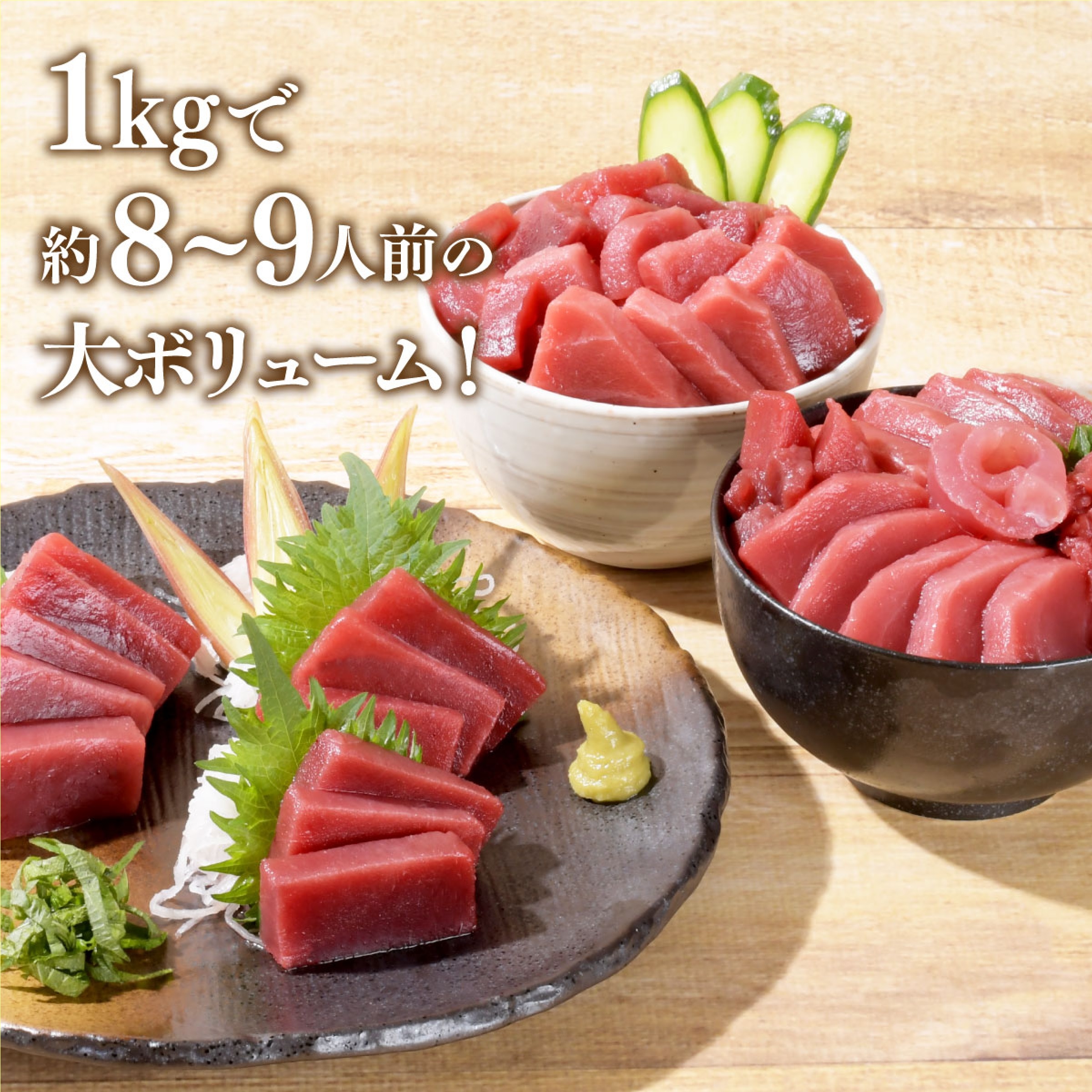本鮪切り落とし（冷凍・訳あり）1ｋg