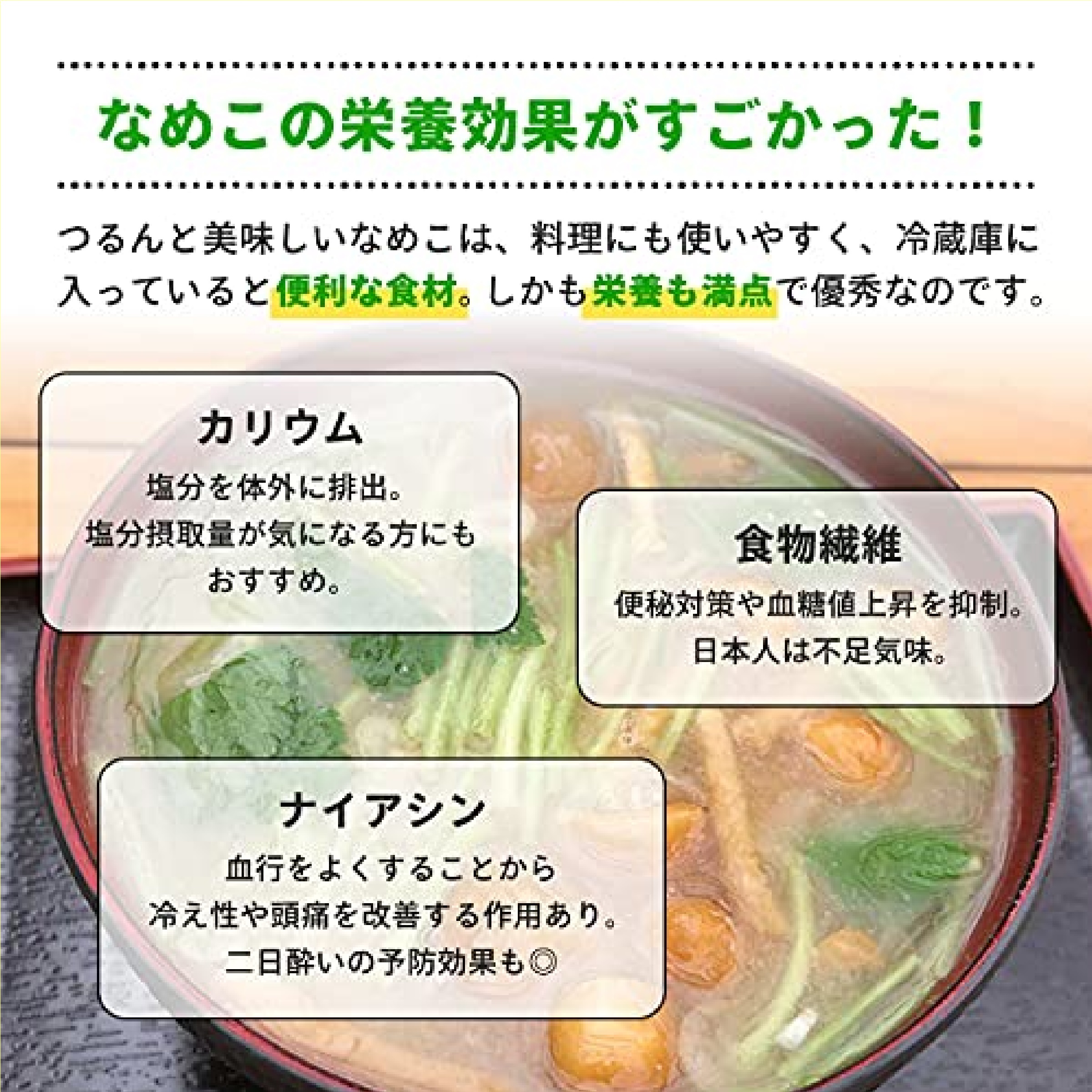 もりのなめこ農園 栽培キット