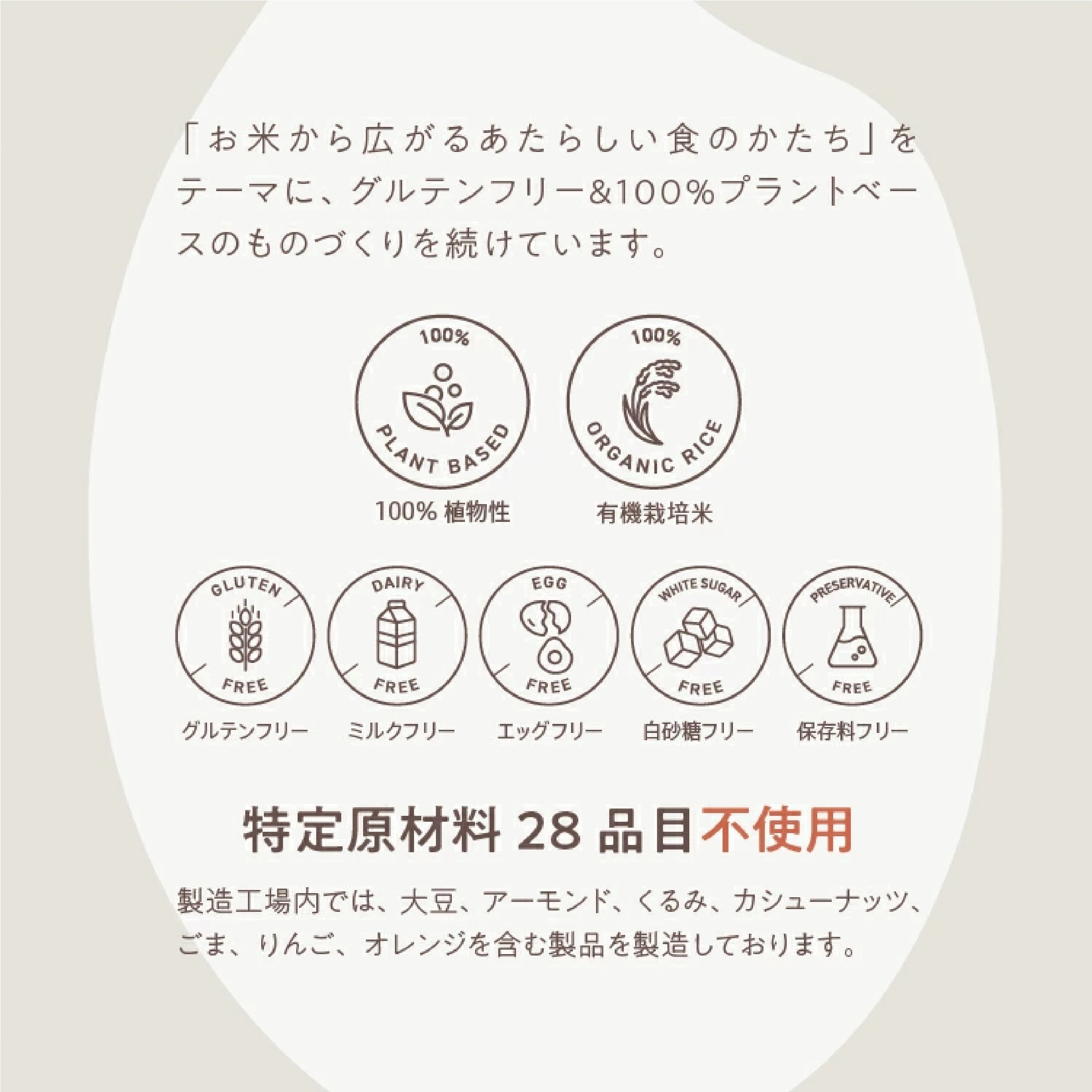 有機山田錦の生米パン/玄米パン ２本セット