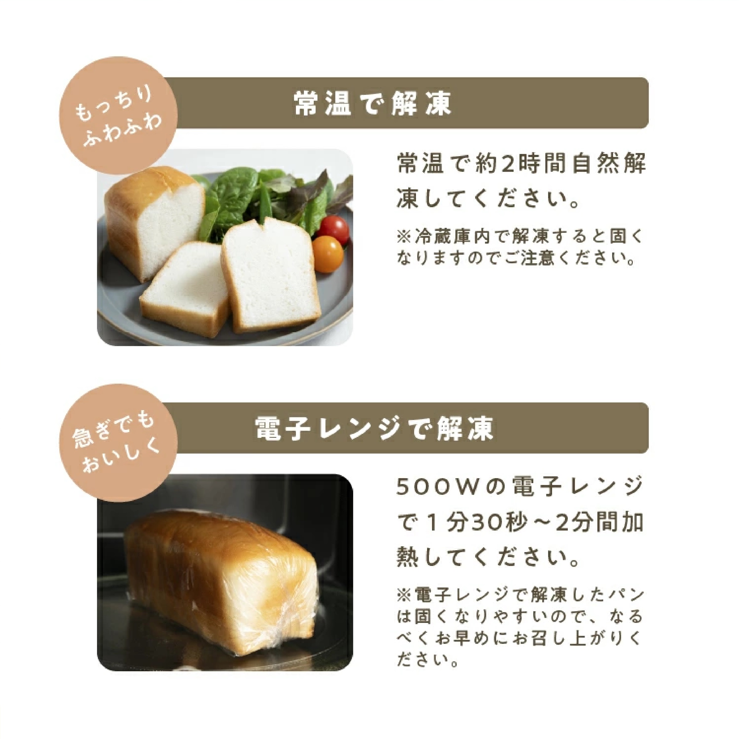 有機山田錦の生米パン/玄米パン ２本セット