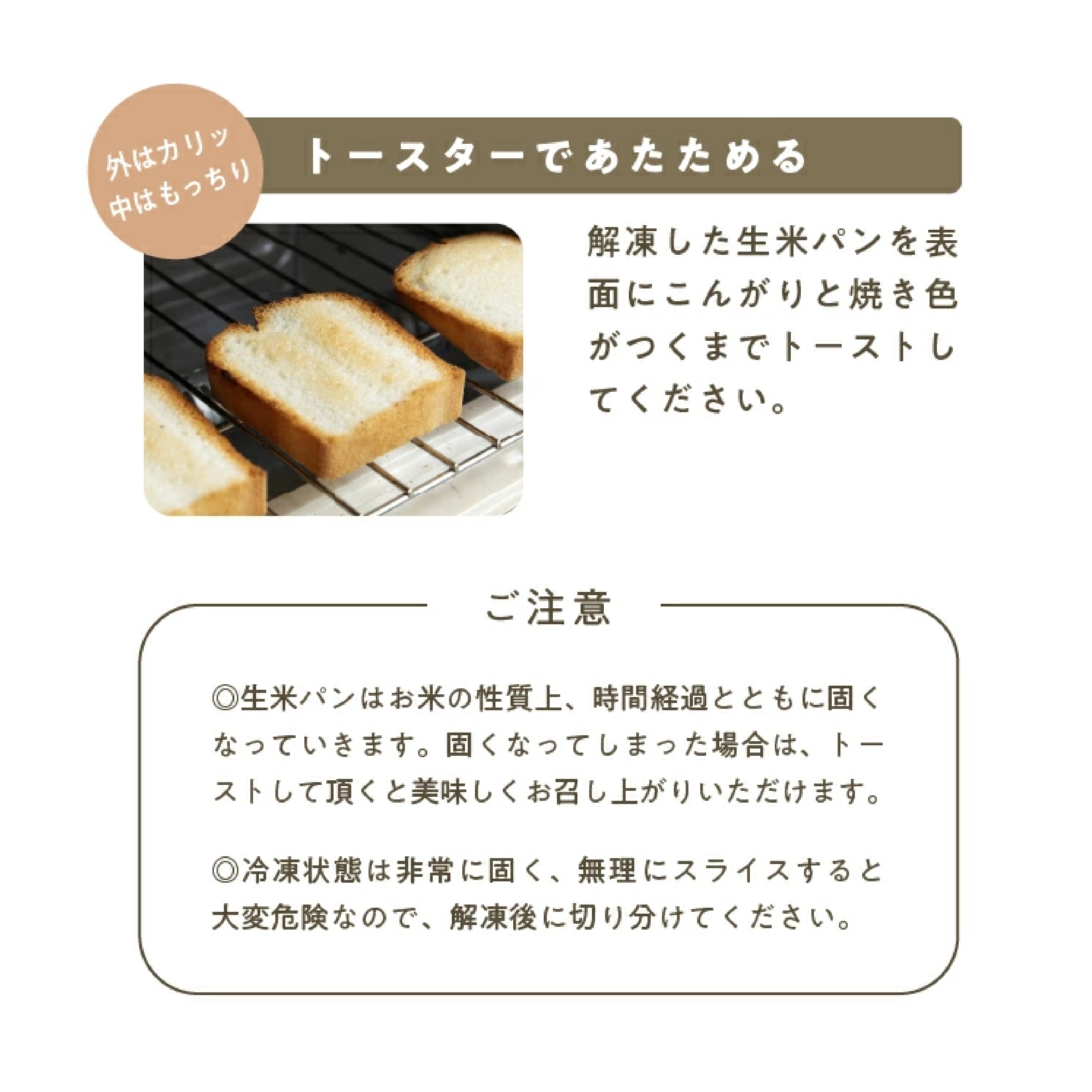 有機山田錦の生米パン/玄米パン ２本セット