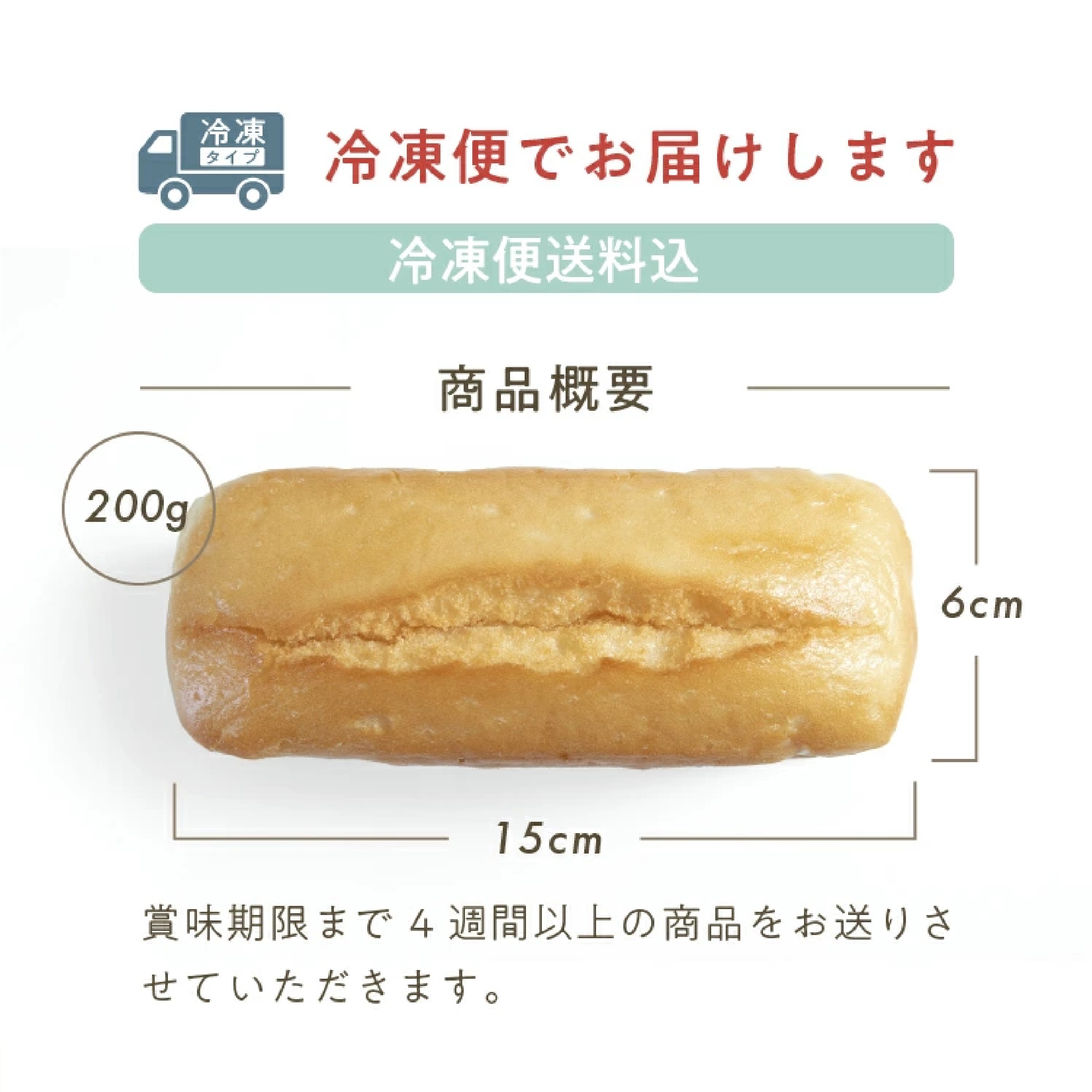 有機山田錦の生米パン/玄米パン ２本セット