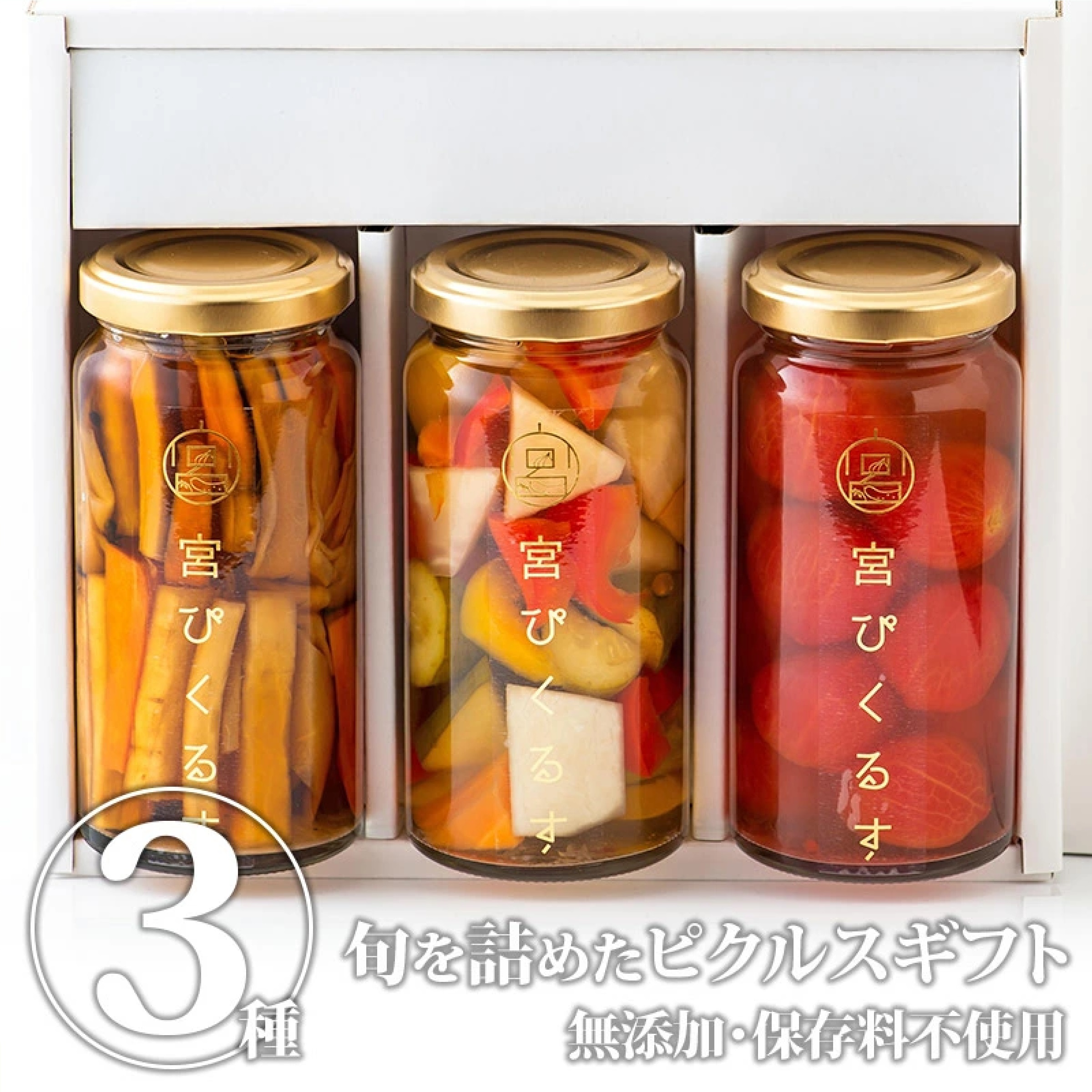 宮ぴくるす 3種セット（かんぴょう・根菜/いろいろ野菜/プチトマト）