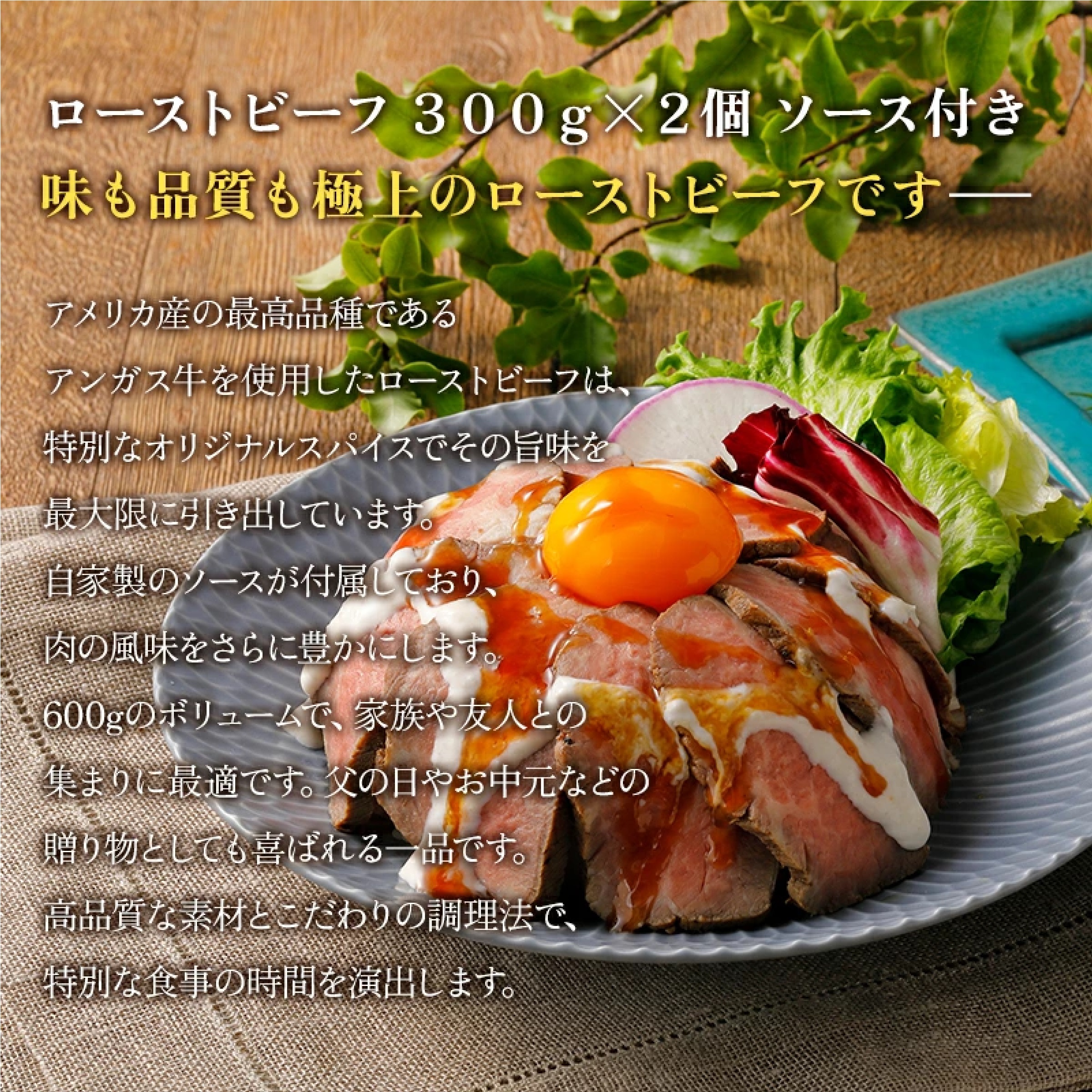 ダイリキ ローストビーフ 自家製 ソース 付 600g 