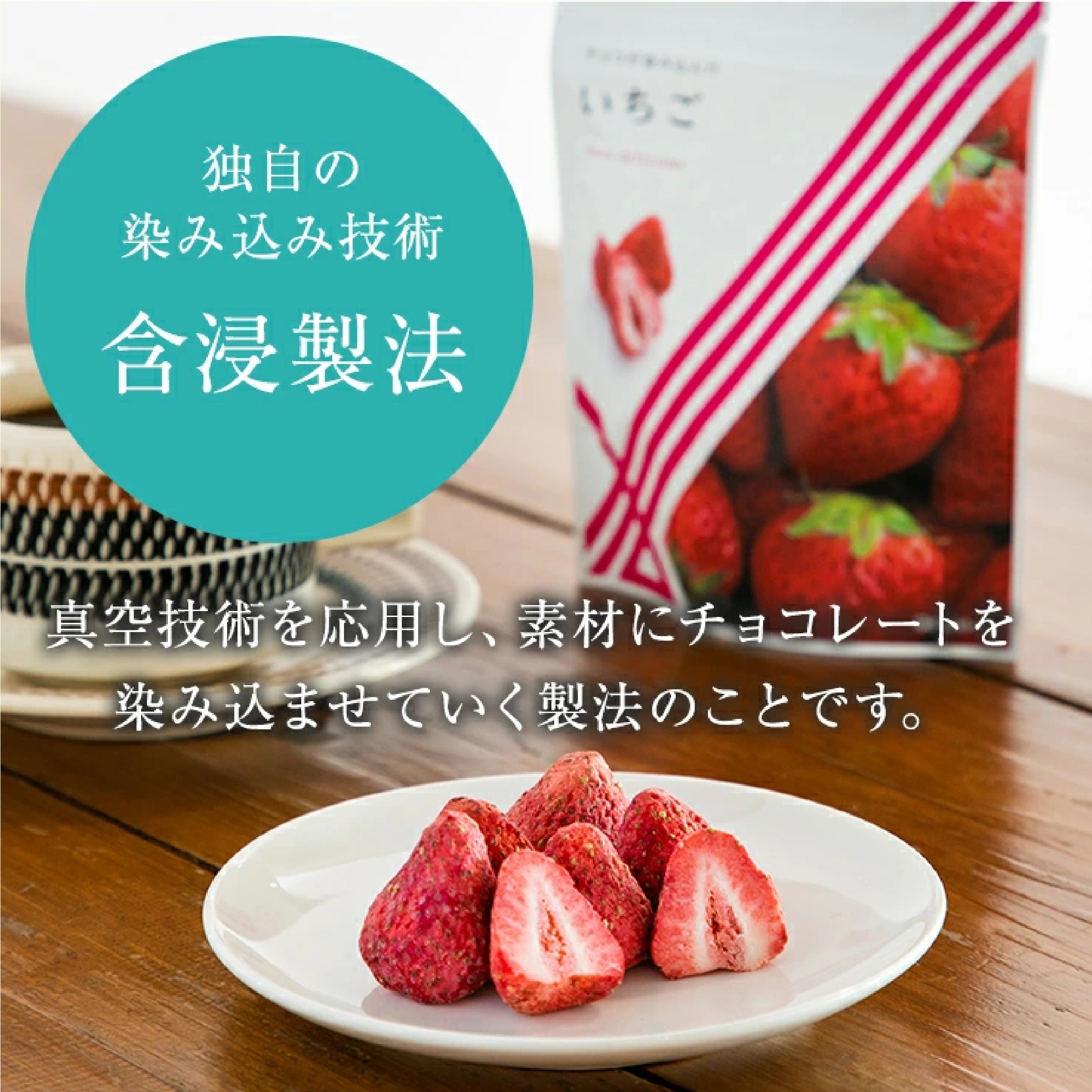マルシゲ チョコが染み込んだ いちご 5袋セット